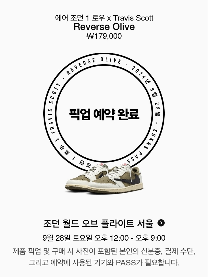 Jordan 1 x Travis Scott Retro Low OG SP Reverse Olive 착용 스타일 - 2
