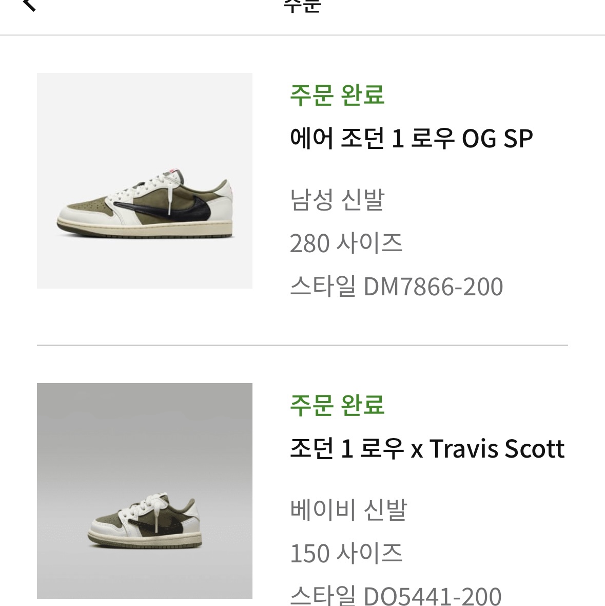 Jordan 1 x Travis Scott Retro Low OG SP Reverse Olive 착용 스타일