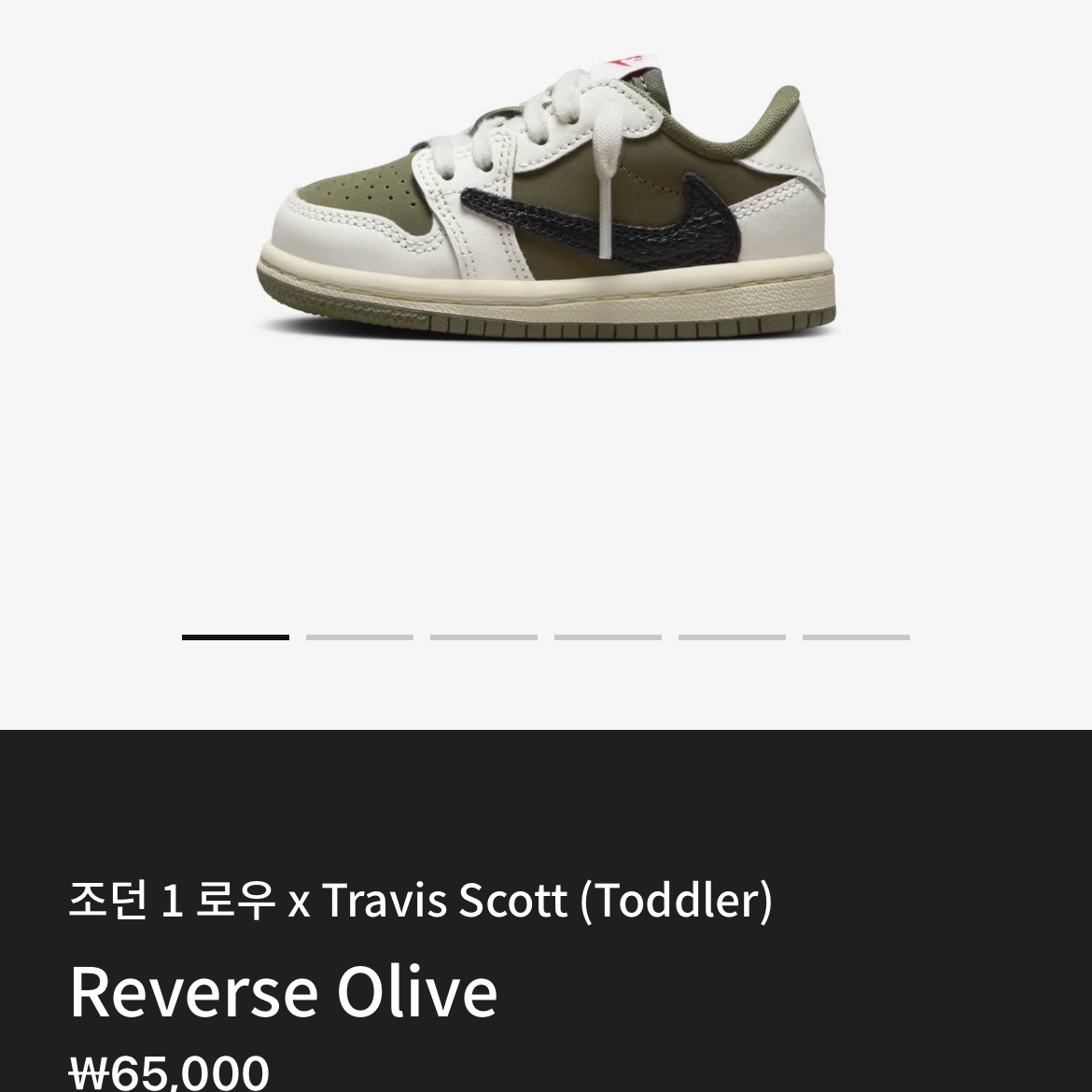 (TD) Jordan 1 x Travis Scott Retro Low OG SP Reverse Olive 착용 스타일