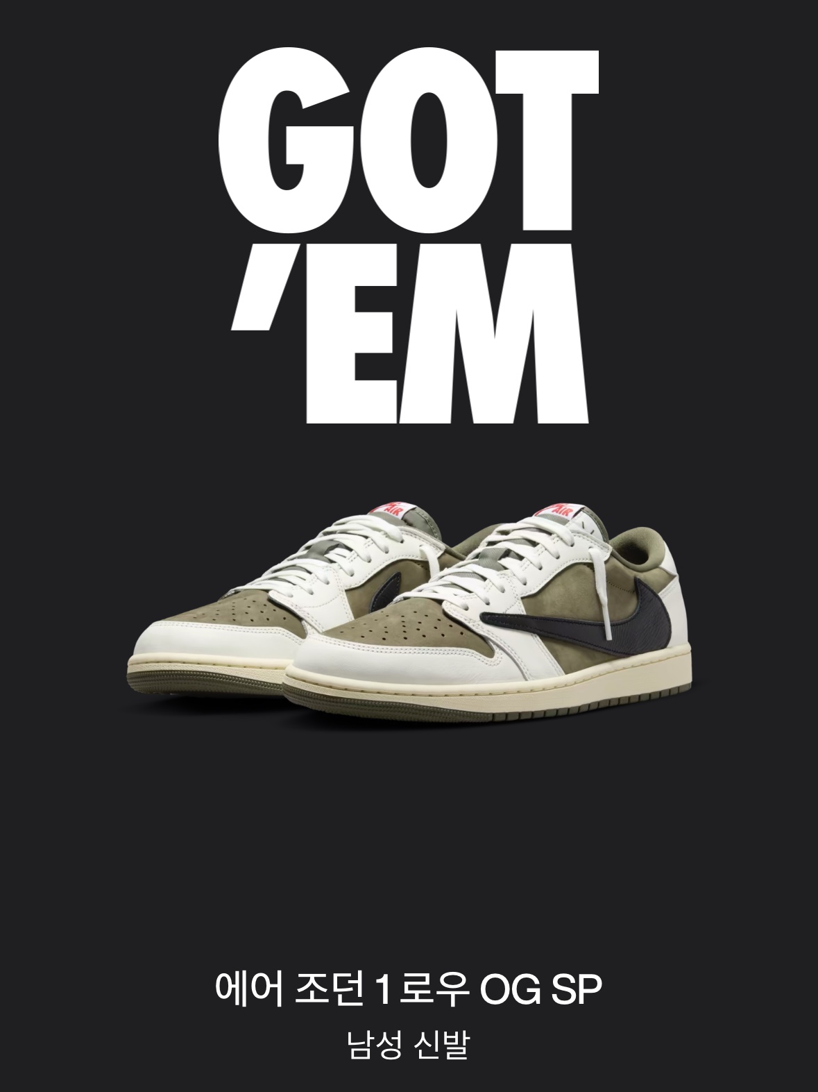 Jordan 1 x Travis Scott Retro Low OG SP Reverse Olive 착용 스타일