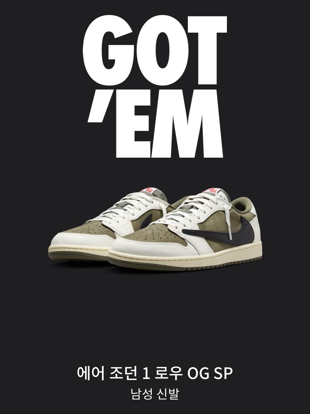 Jordan 1 x Travis Scott Retro Low OG SP Reverse Olive 착용 스타일