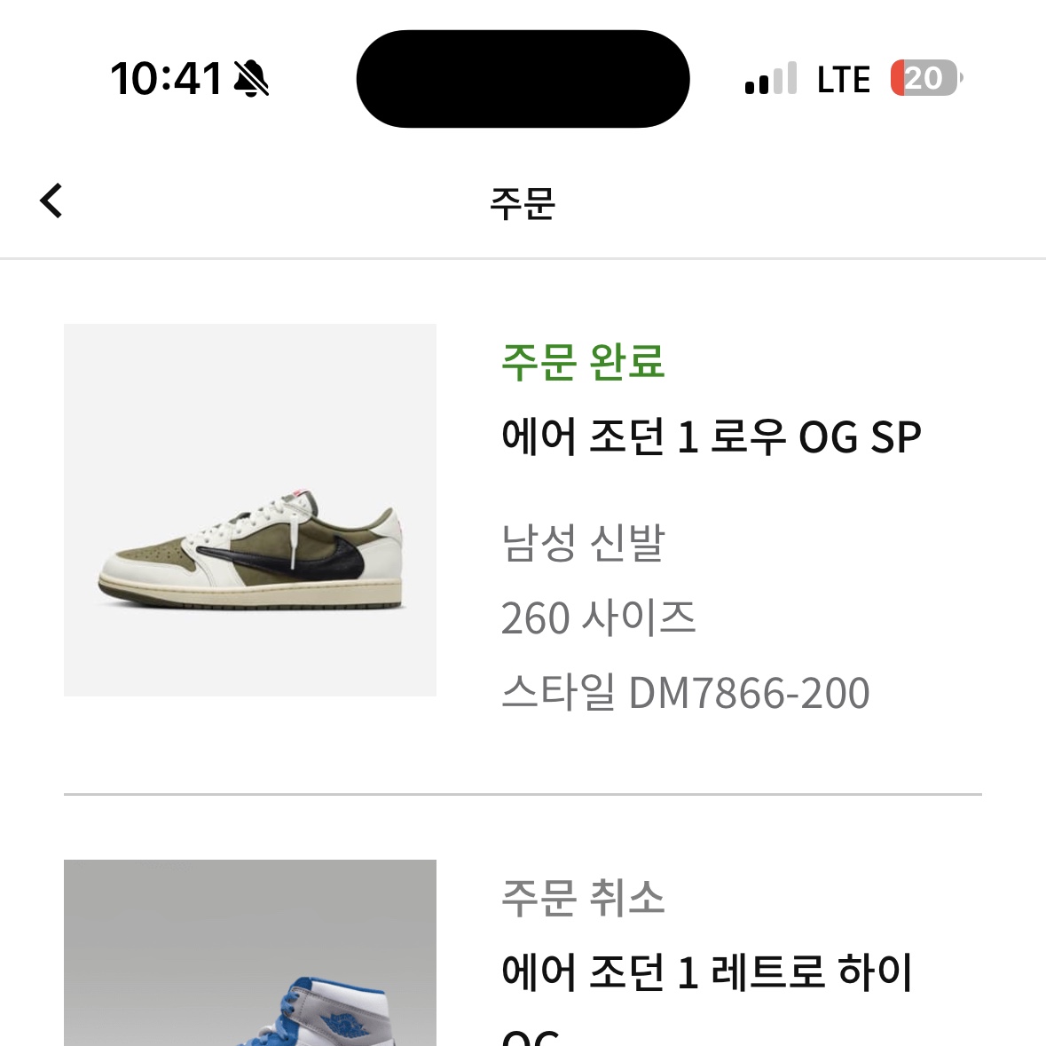 Jordan 1 x Travis Scott Retro Low OG SP Reverse Olive 착용 스타일