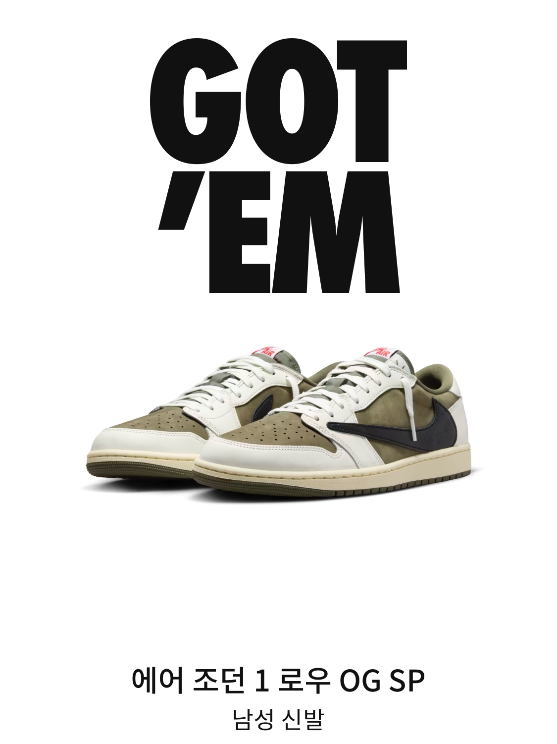 Jordan 1 x Travis Scott Retro Low OG SP Reverse Olive 착용 스타일