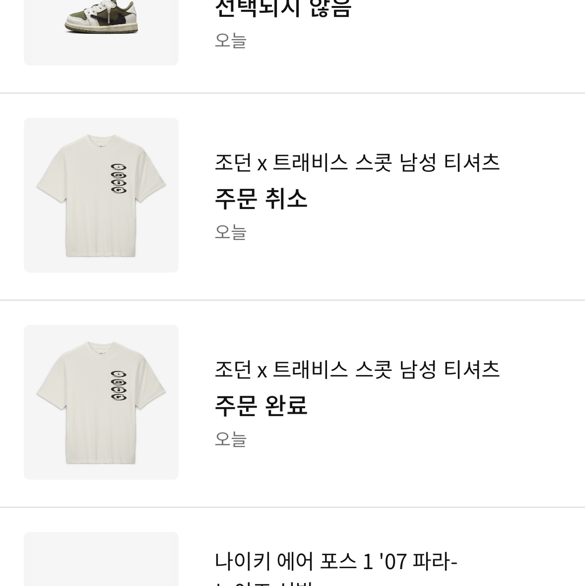 Jordan 1 x Travis Scott Retro Low OG SP Reverse Olive 착용 스타일 - 1
