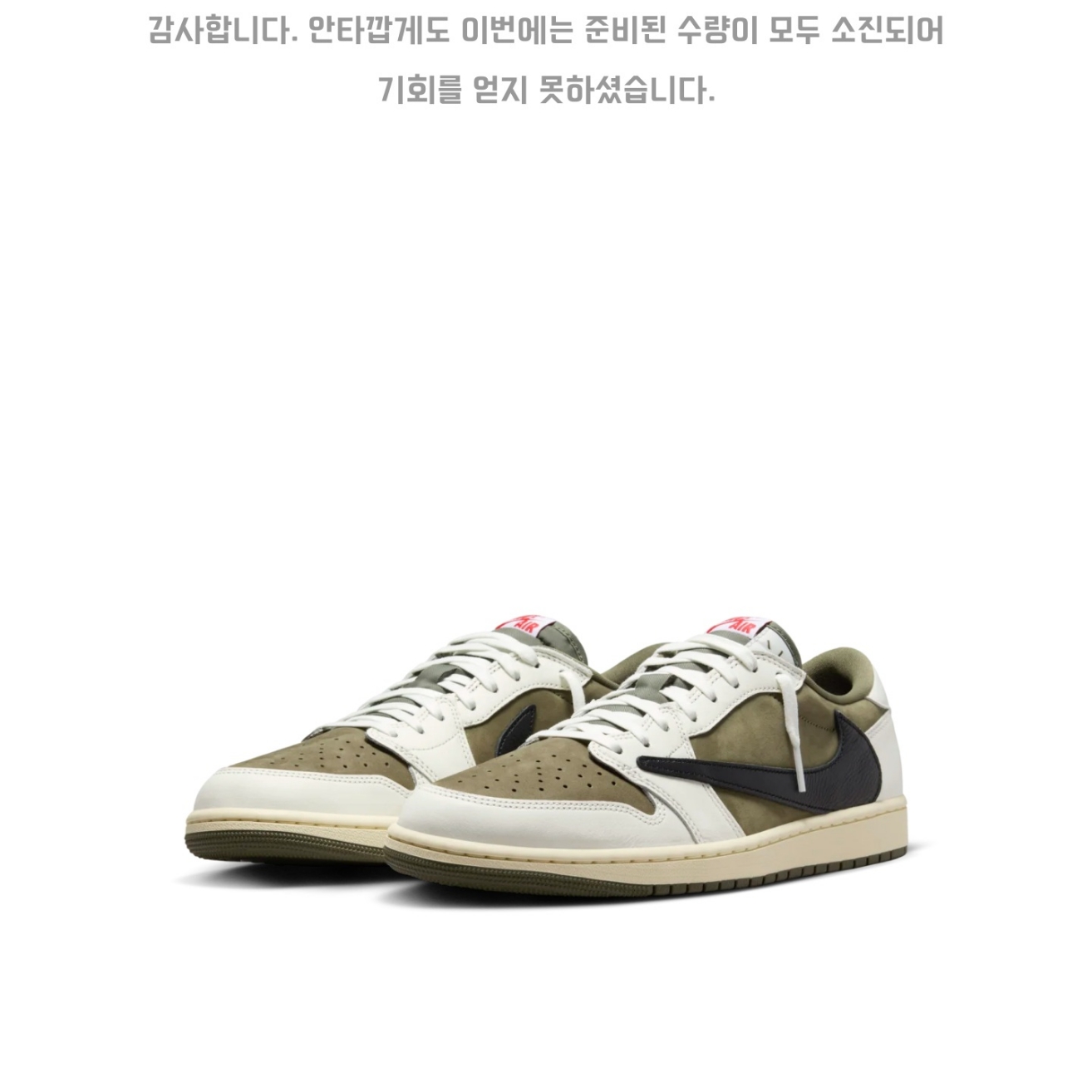 Jordan 1 x Travis Scott Retro Low OG SP Reverse Olive 착용 스타일