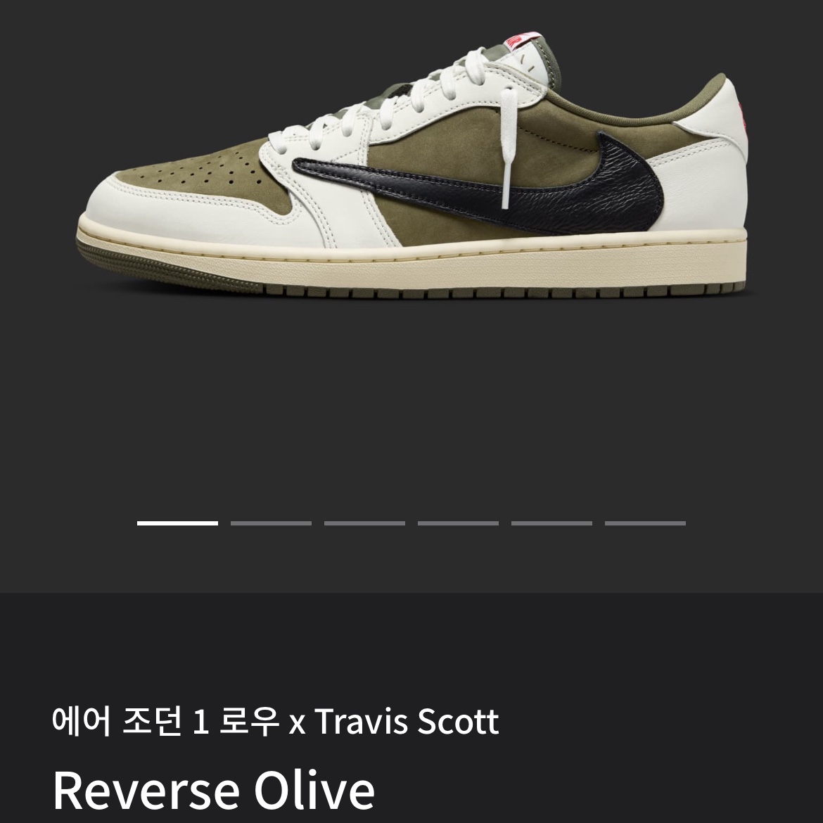 Jordan 1 x Travis Scott Retro Low OG SP Reverse Olive 착용 스타일
