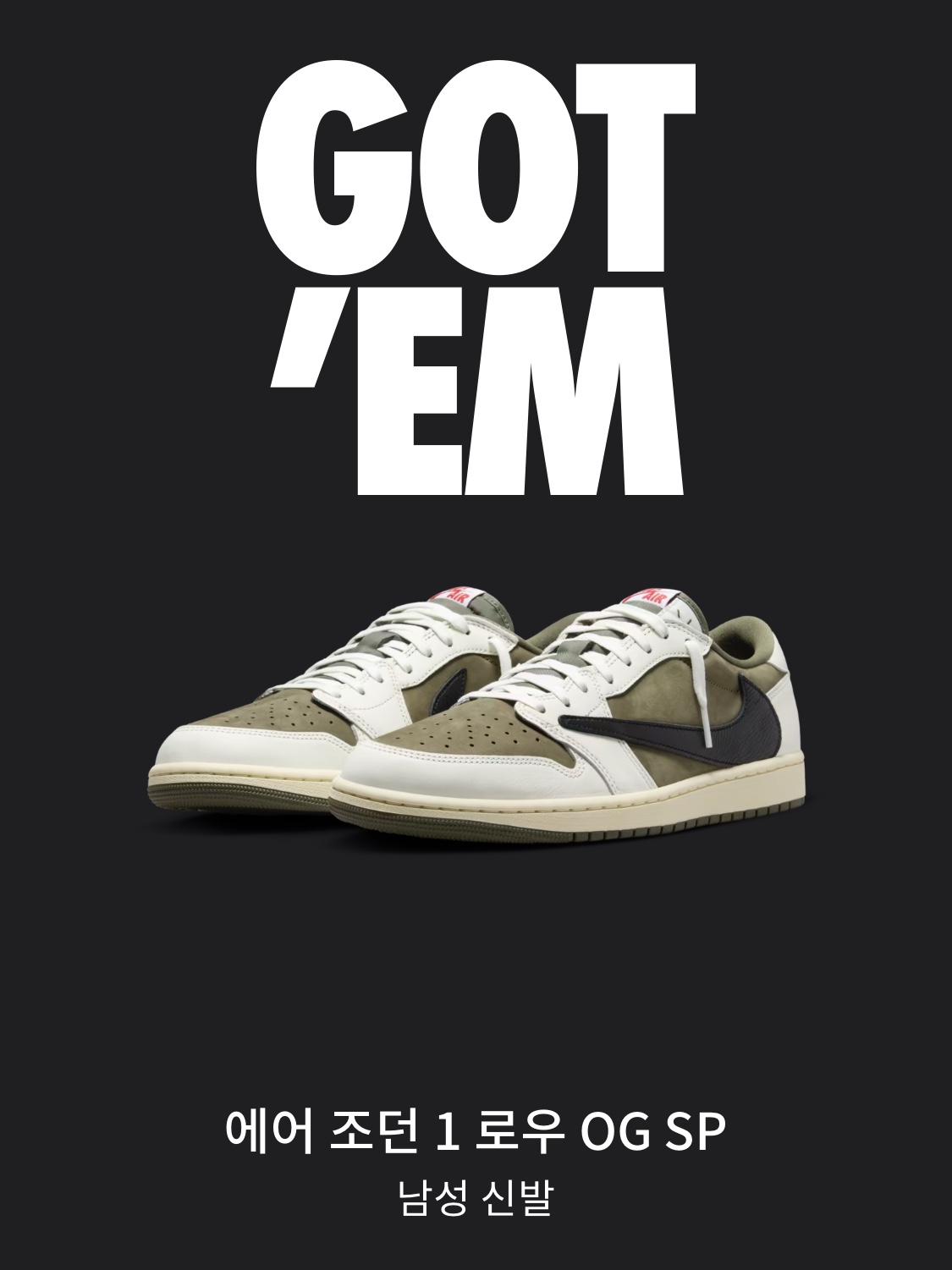Jordan 1 x Travis Scott Retro Low OG SP Reverse Olive 착용 스타일