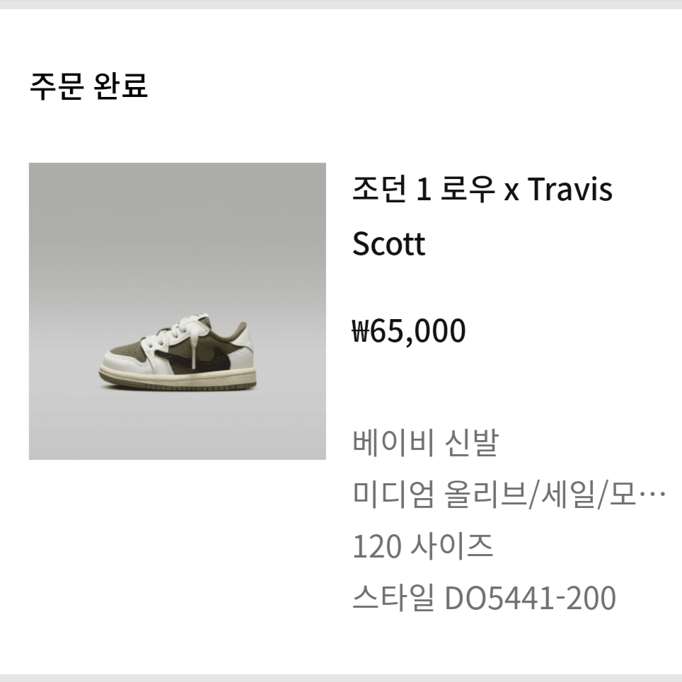 Jordan 1 x Travis Scott Retro Low OG SP Reverse Olive, (TD) Jordan 1 x Travis Scott Retro Low OG SP Reverse Olive 착용 스타일 - 4