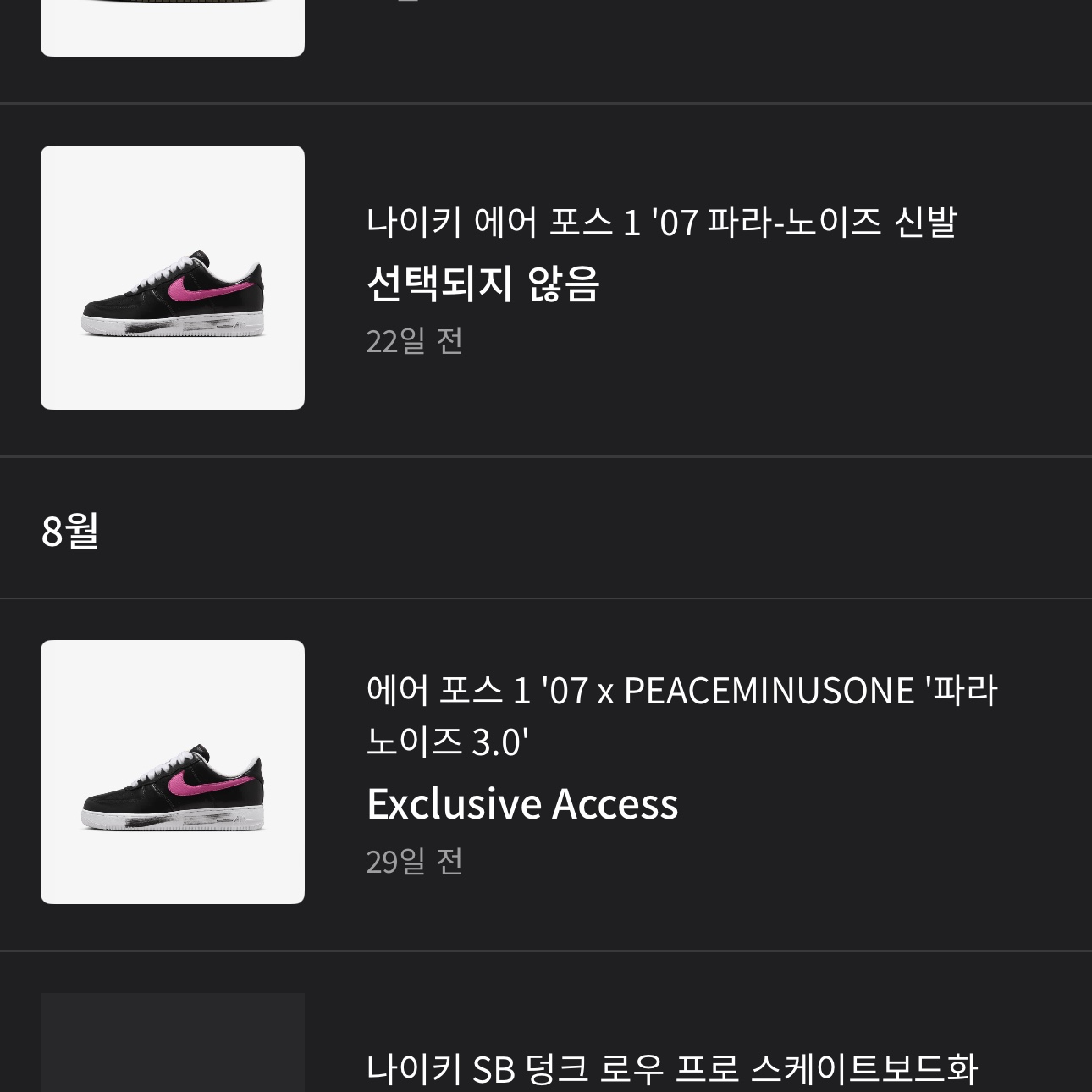 Jordan 1 x Travis Scott Retro Low OG SP Reverse Olive 착용 스타일