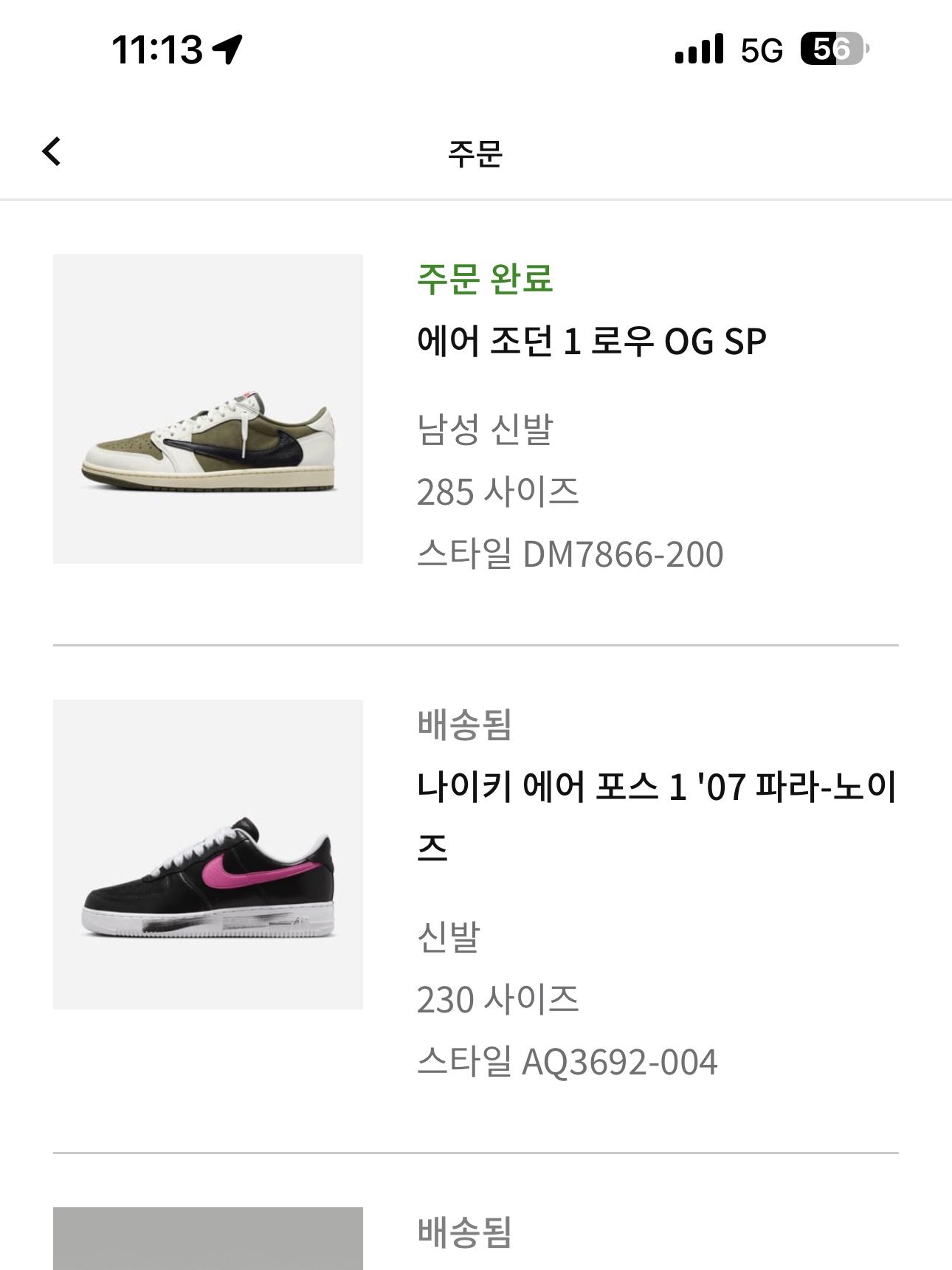 Jordan 1 x Travis Scott Retro Low OG SP Reverse Olive, Nike x Peaceminusone Air Force 1 Low Para-Noise 3.0 Black and Multicolor 착용 스타일