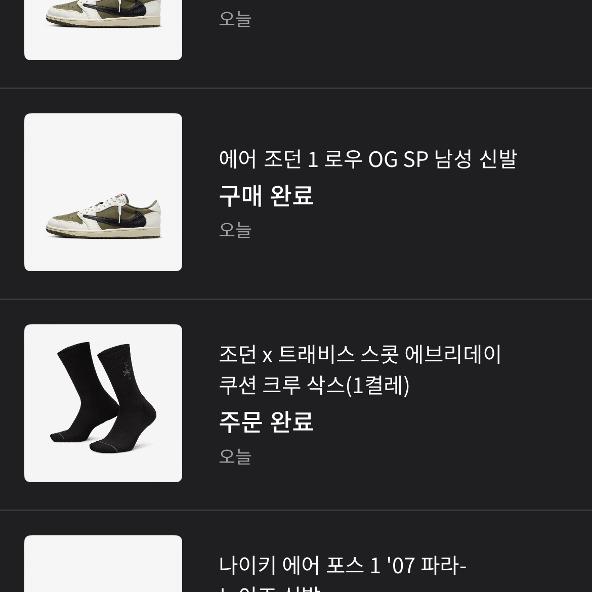 Jordan 1 x Travis Scott Retro Low OG SP Reverse Olive 착용 스타일