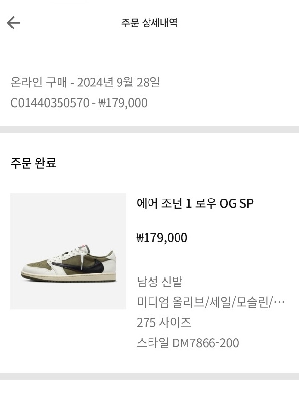Jordan 1 x Travis Scott Retro Low OG SP Reverse Olive 착용 스타일 - 2