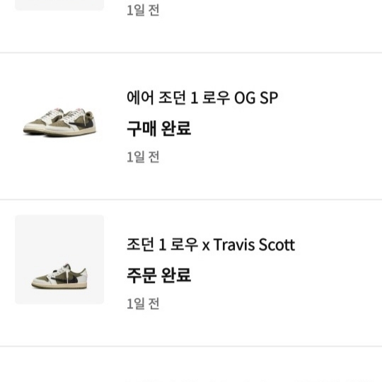 Jordan 1 x Travis Scott Retro Low OG SP Reverse Olive 착용 스타일