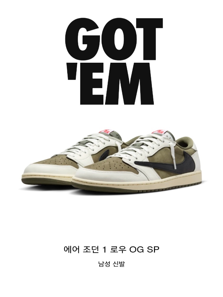 Jordan 1 x Travis Scott Retro Low OG SP Reverse Olive 착용 스타일 - 1