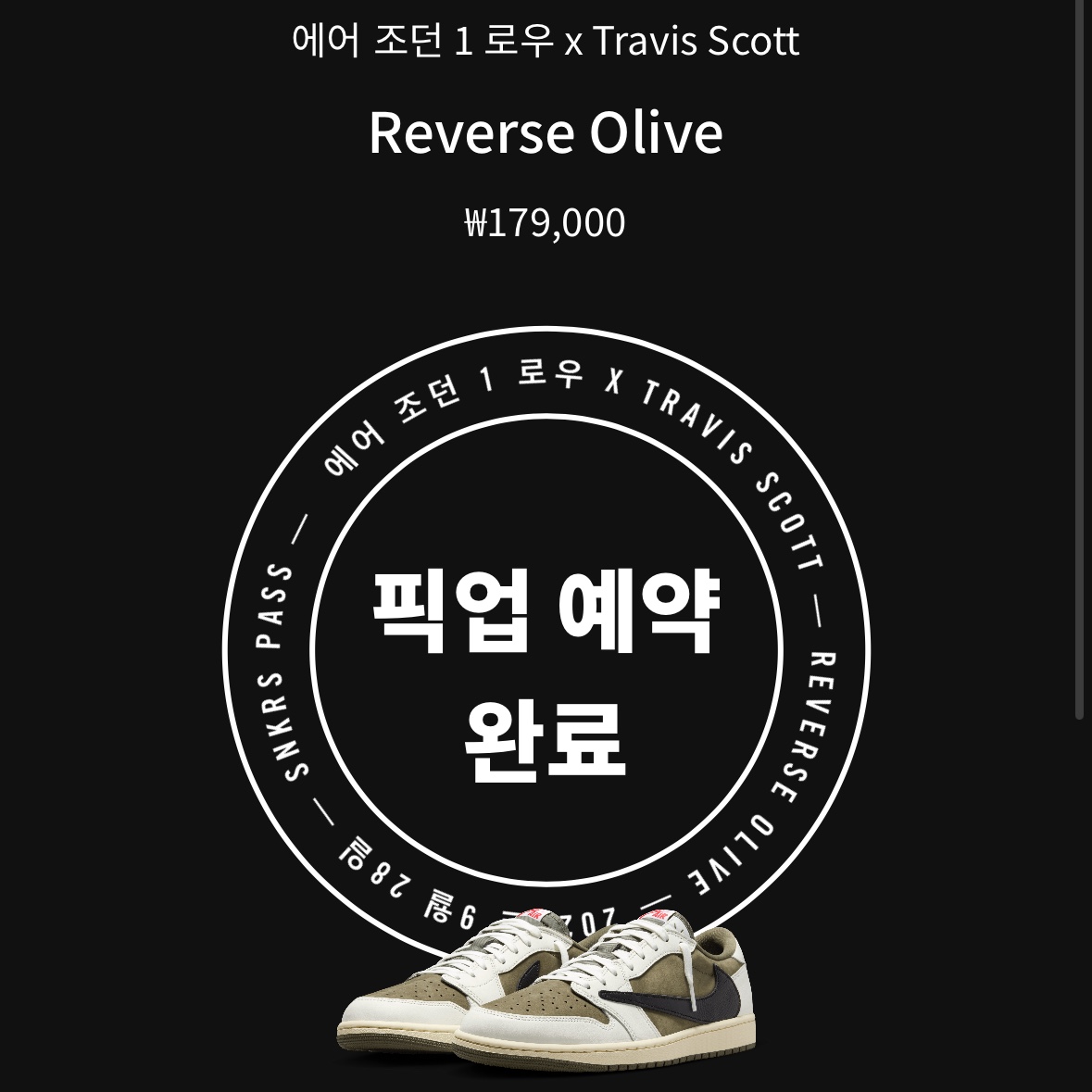 Jordan 1 x Travis Scott Retro Low OG SP Reverse Olive 착용 스타일 - 1