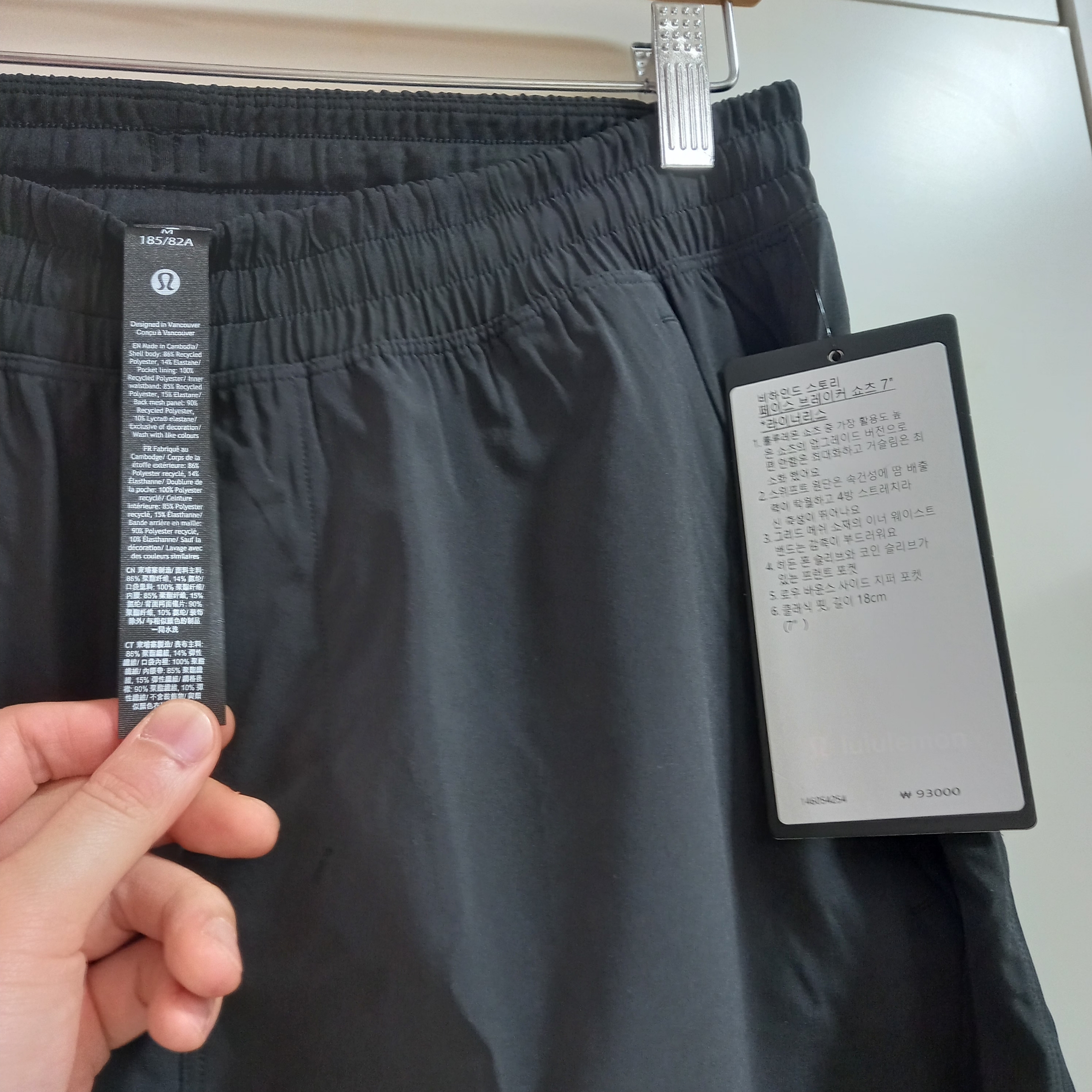 Lululemon Pace Breaker Linerless Shorts 7 Inch Black 착용 스타일 - 4