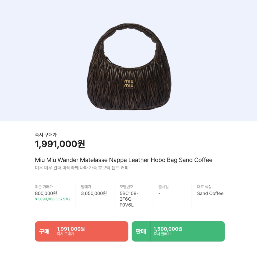 Miu Miu Wander Matelasse Nappa Leather Hobo Bag Sand Coffee 착용 스타일 - 4