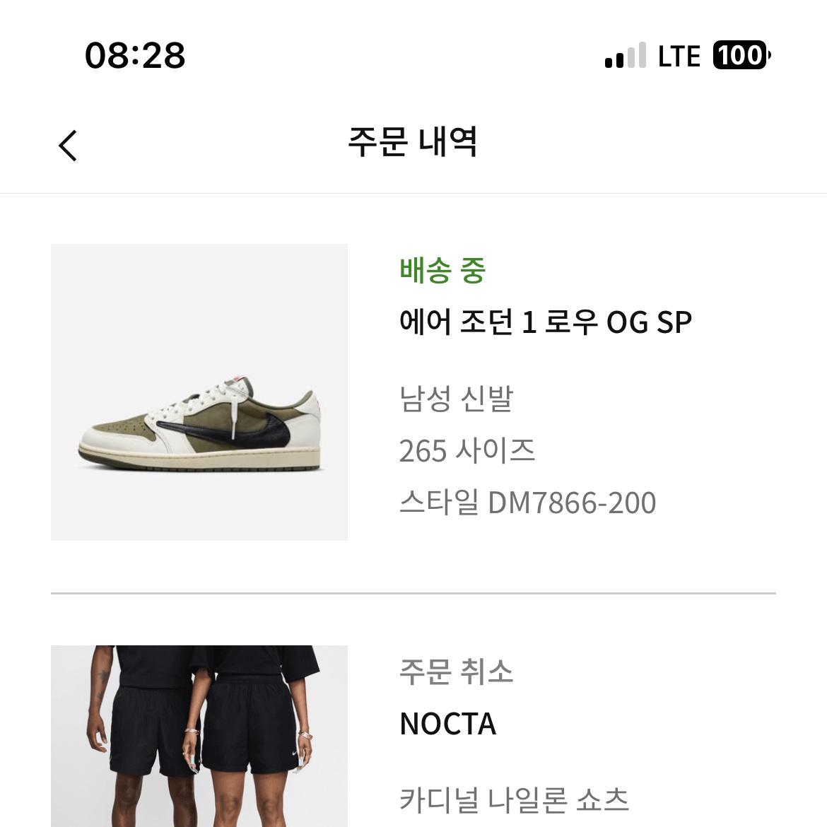 Jordan 1 x Travis Scott Retro Low OG SP Reverse Olive 착용 스타일 - 2