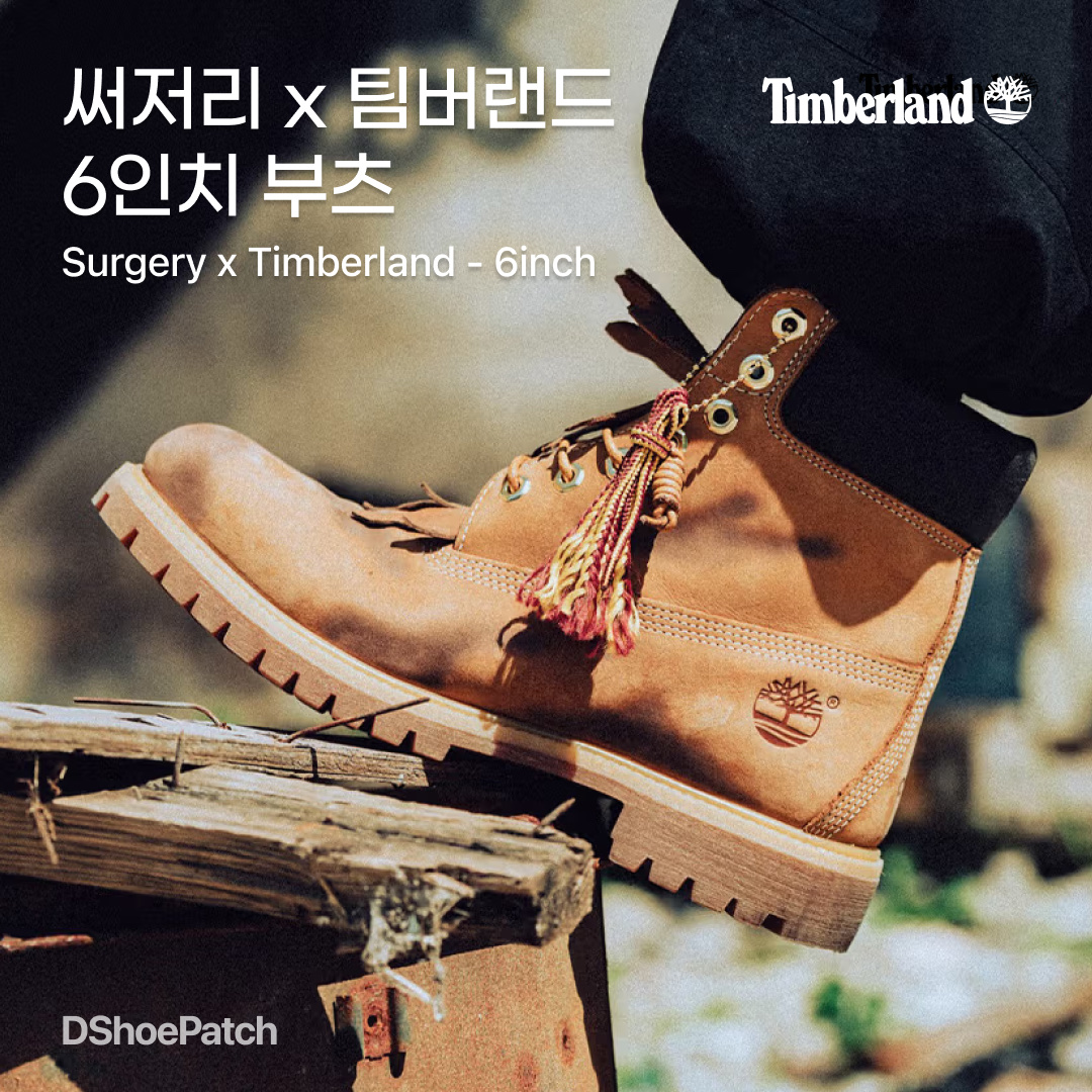 Timberland x Surgery 6 inch Boot Yellow - Wide, (W) Timberland x Surgery 6 inch Boot Yellow 착용 스타일 - 1