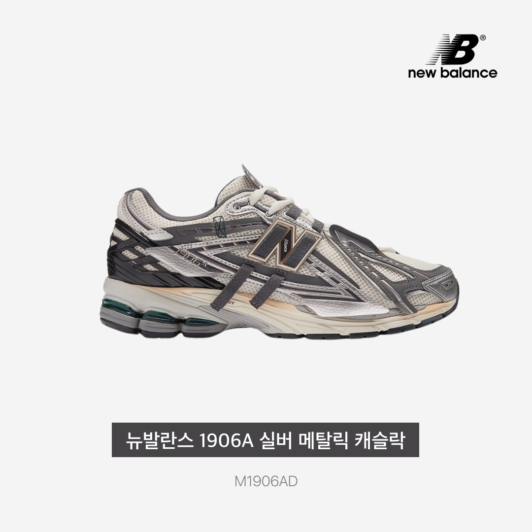 New Balance 1906A Silver Metallic Castlerock 착용 스타일 - 3