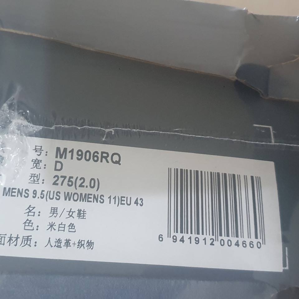 New Balance 1906R Silver Green 착용 스타일 - 1