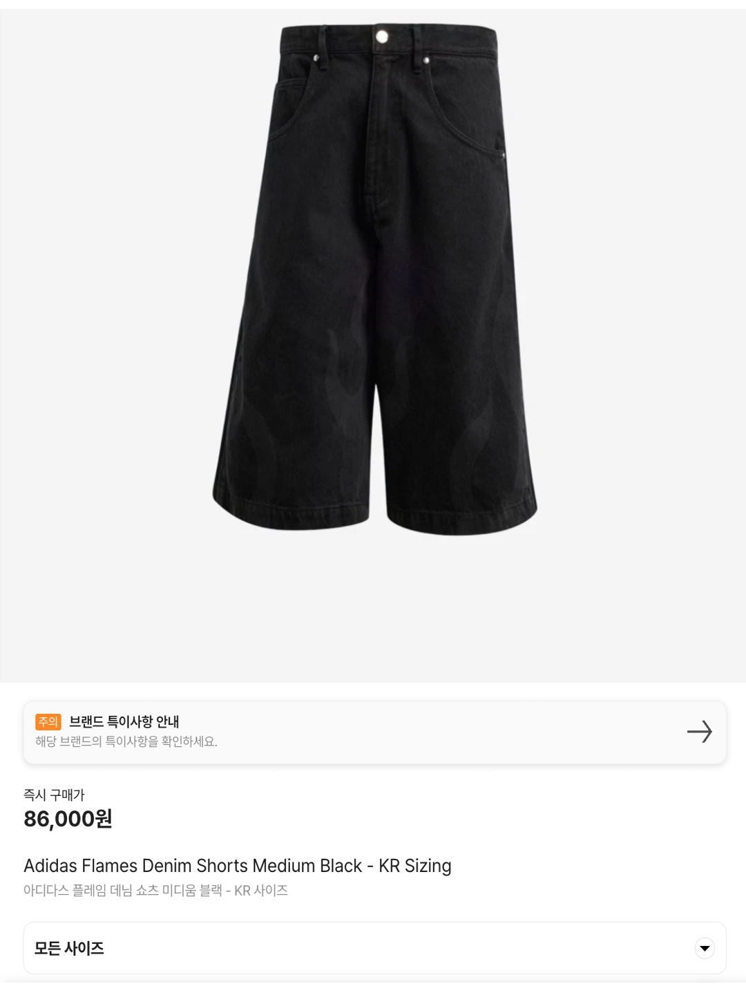 Adidas Flames Denim Shorts Medium Black - KR Sizing, Ajobyajo Recycled Denim Bermuda Pants Sky Blue 착용 스타일 - 6