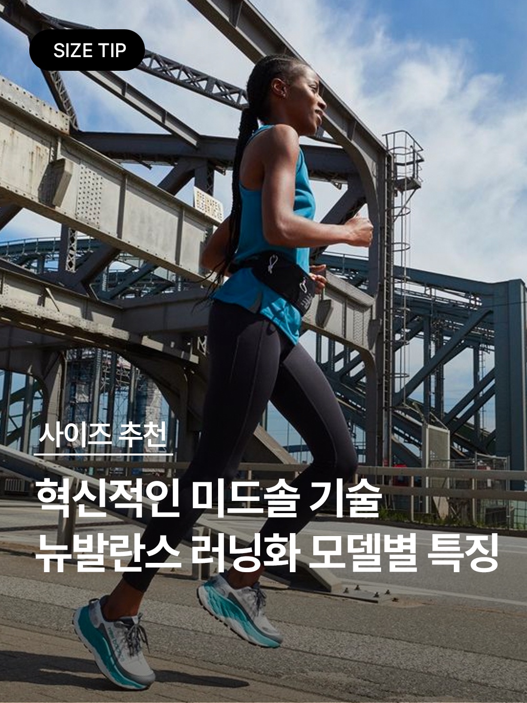 New Balance Fresh Foam X 1080v13 White Coastal Blue - 2E Wide, (W) New Balance Fresh Foam 880v12 GTX Dark Moonstone - 2E Extra Wide 착용 스타일 - 1