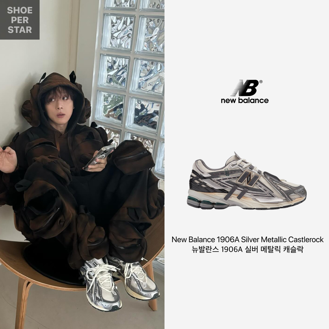 New Balance 1906A Silver Metallic Castlerock 착용 스타일 - 1