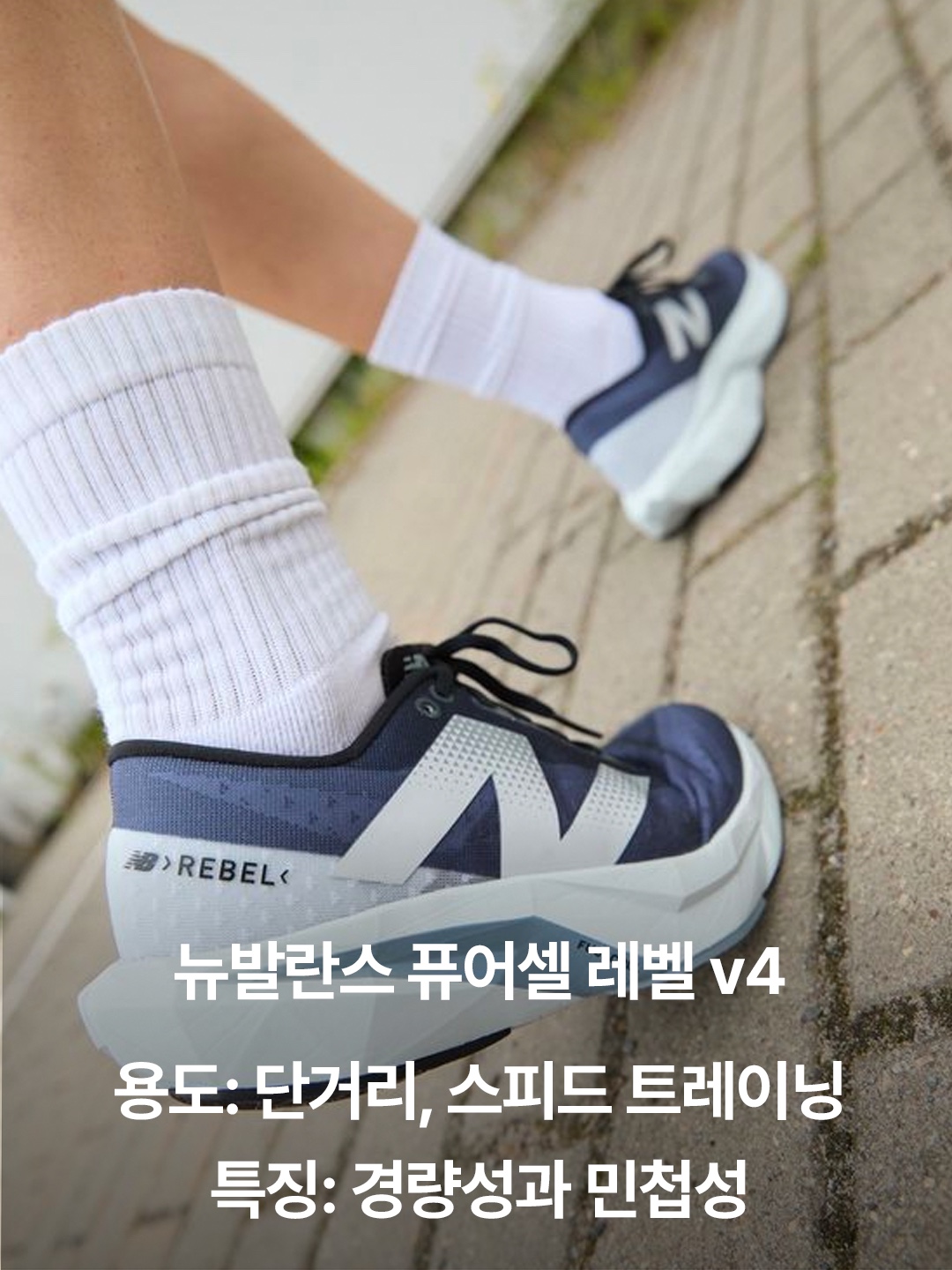 New Balance Fresh Foam X 1080v13 White Coastal Blue - 2E Wide, (W) New Balance Fresh Foam 880v12 GTX Dark Moonstone - 2E Extra Wide 착용 스타일 - 5