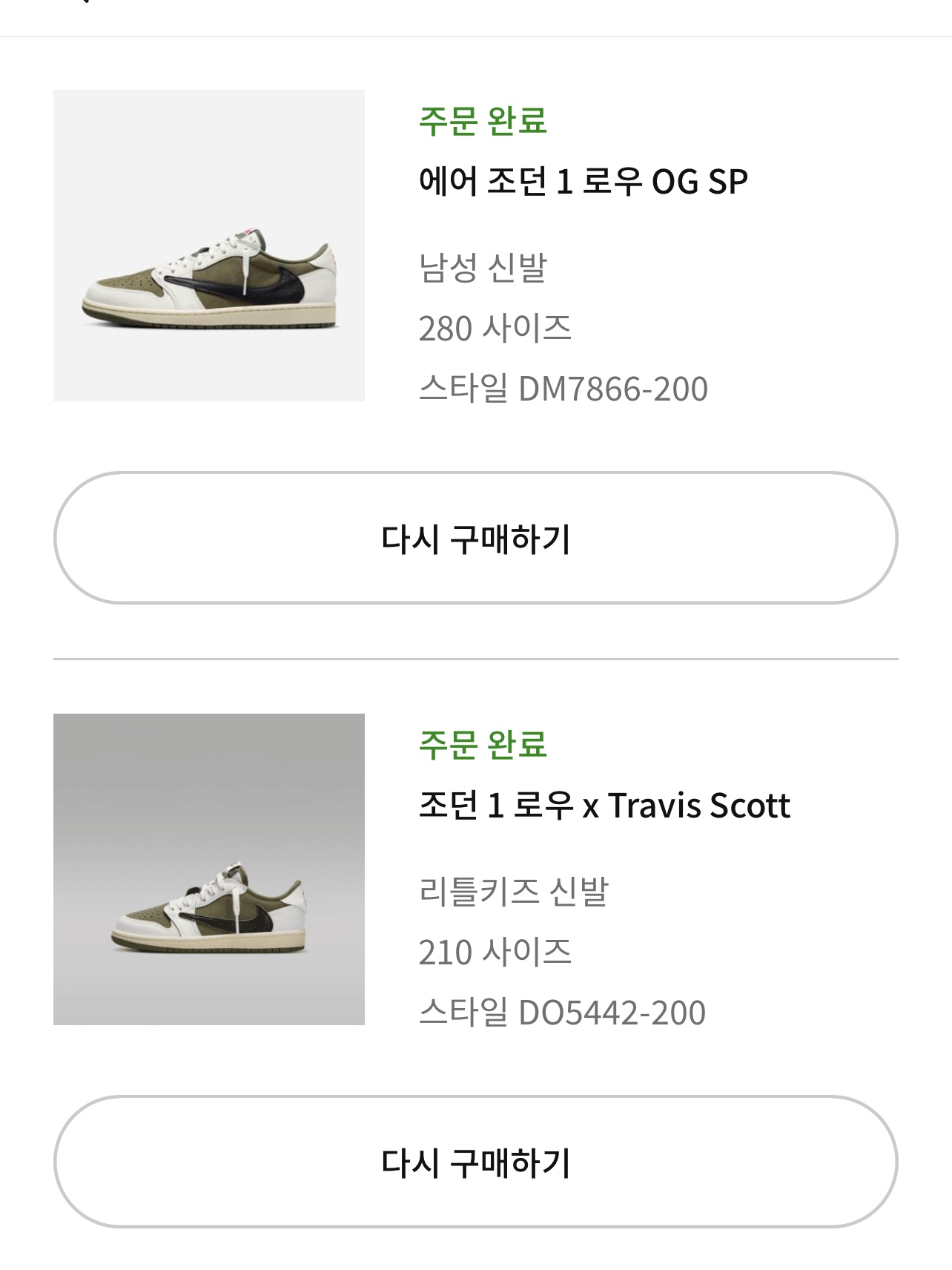 Jordan 1 x Travis Scott Retro Low OG SP Reverse Olive, (PS) Jordan 1 x Travis Scott Retro Low OG SP Reverse Olive 착용 스타일 - 2
