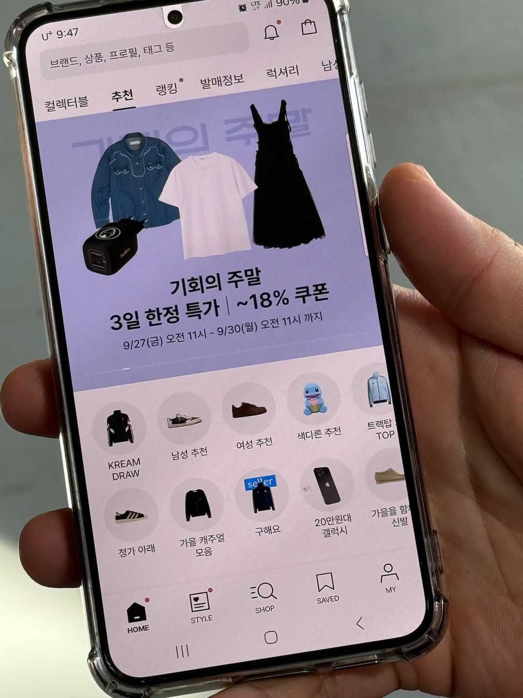 [S등급] Refurbished Galaxy S23+ 256GB Phantom Black 착용 스타일