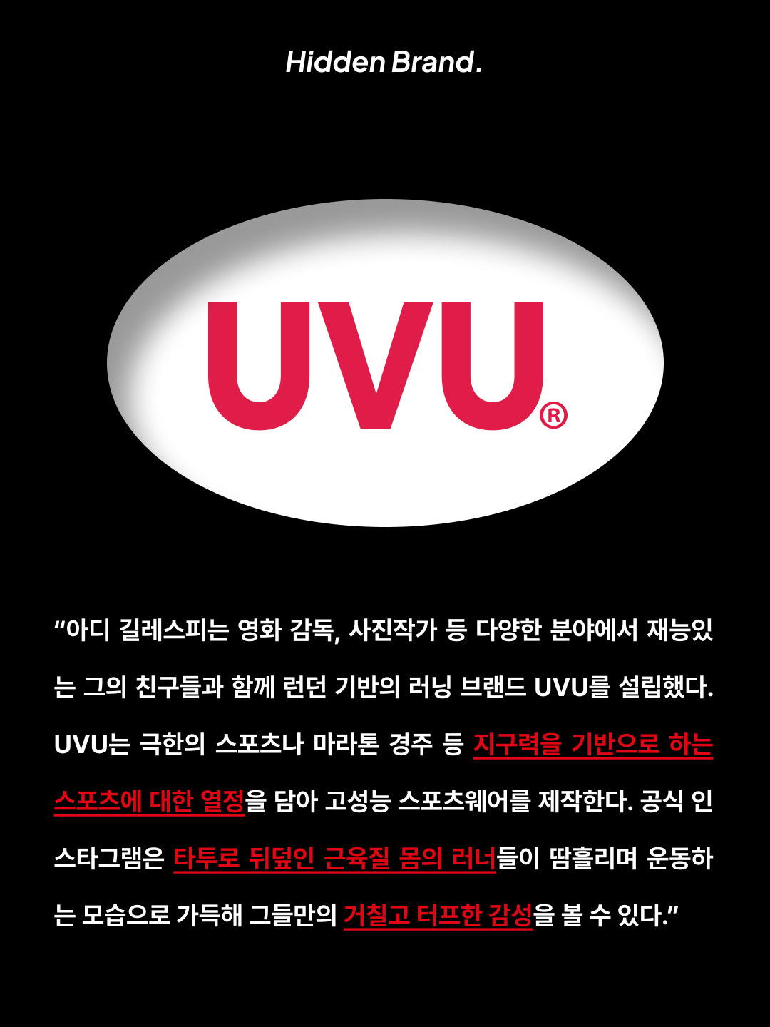 UVU Insignia Cap Black, UVU Insignia Sweatpants Black 착용 스타일 - 2
