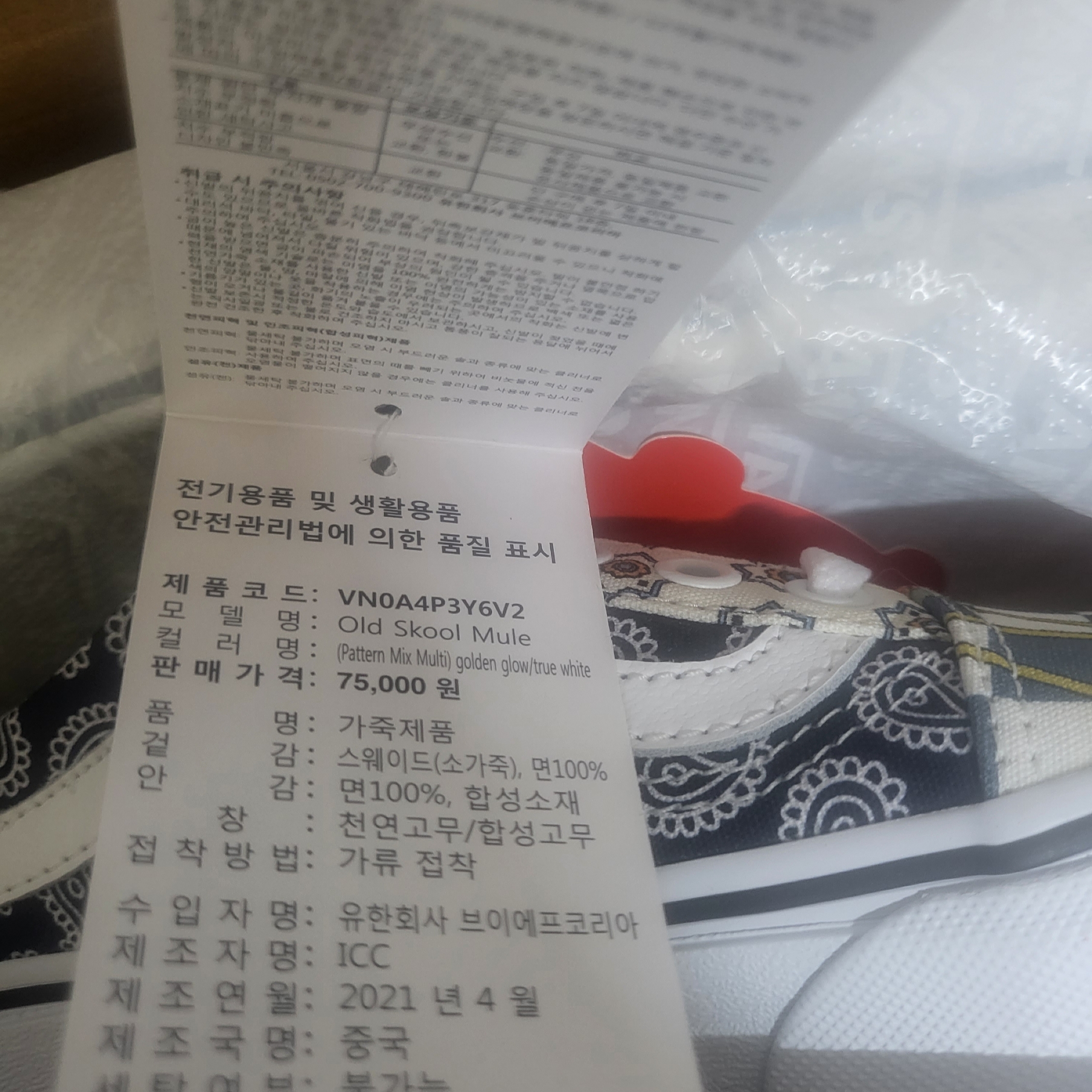 Vans Old Skool Mule Pattern Mix 착용 스타일 - 1