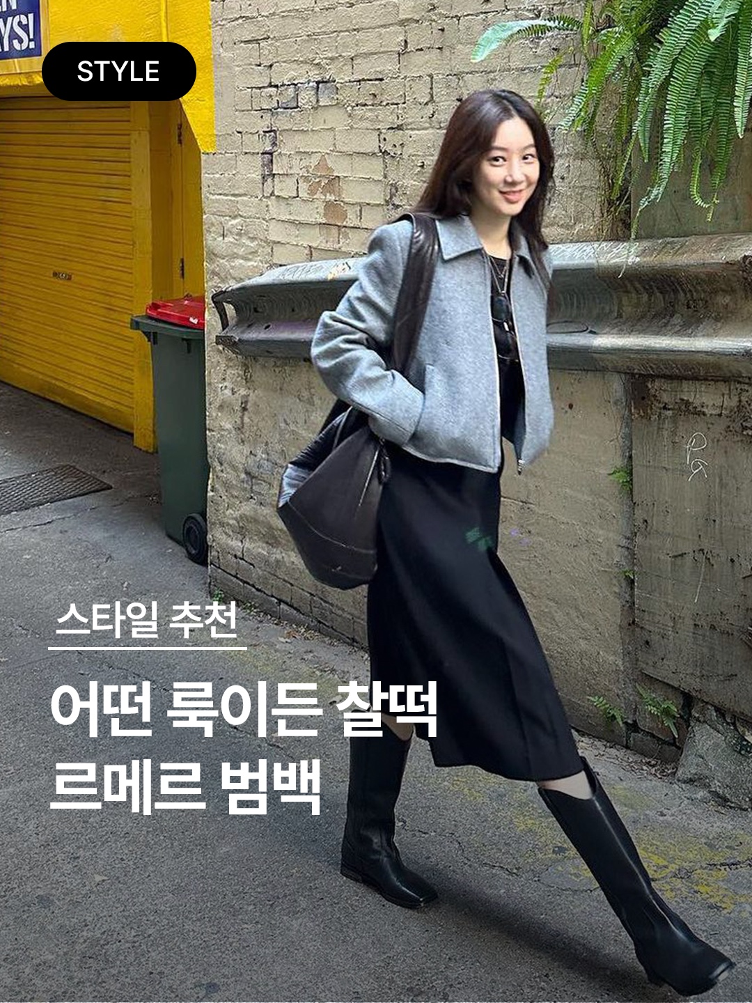 Lemaire Large Croissant Bag Soft Nappa Leather Black, Lemaire Medium Croissant Bag Soft Nappa Leather Black 착용 스타일 - 1