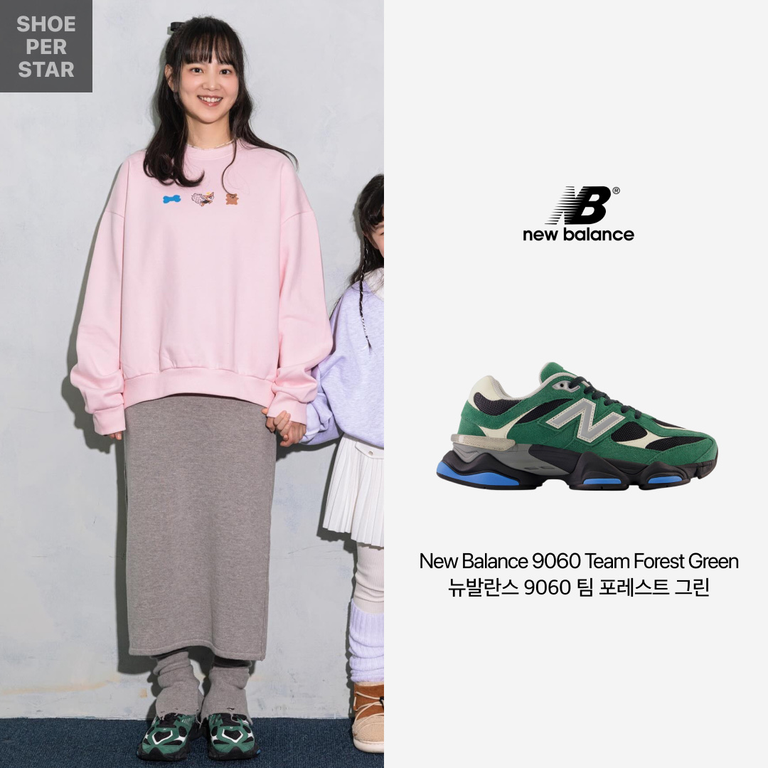 New Balance 9060 Team Forest Green 착용 스타일 - 1