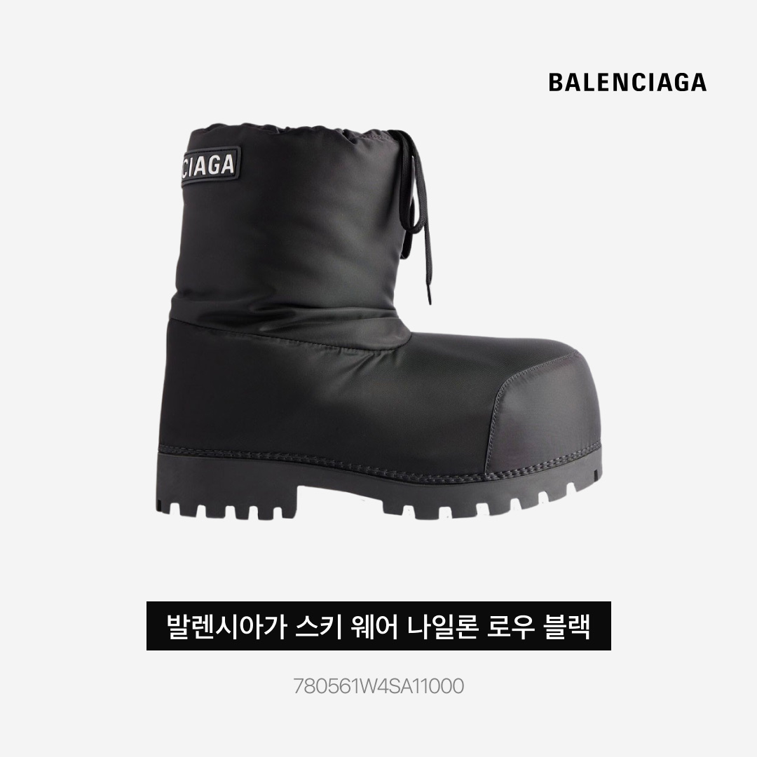 Balenciaga Skiwear Alaska Nylon Low Boot Black 착용 스타일 - 4