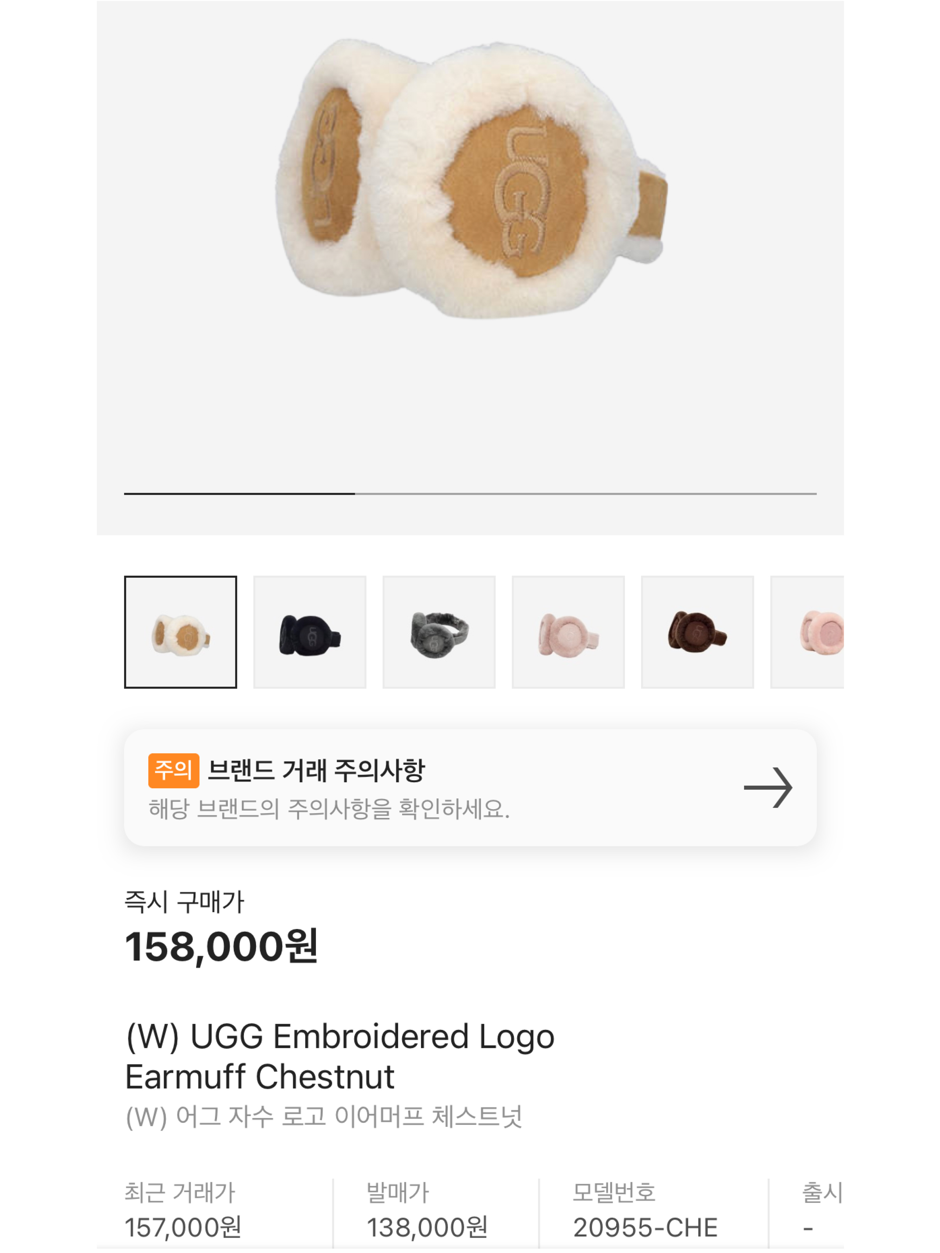 (W) UGG Embroidered Logo Earmuff Chestnut 착용 스타일 - 6