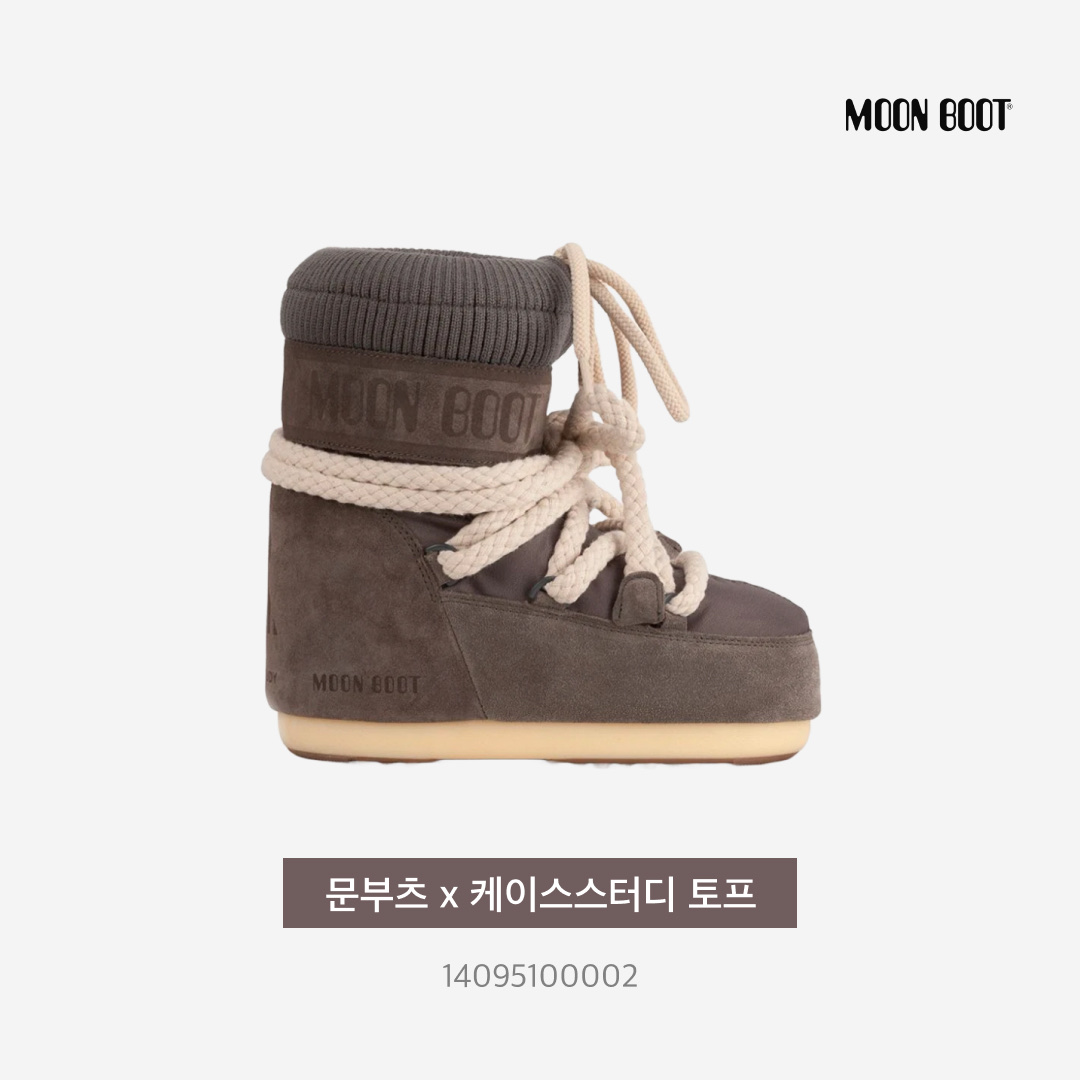 (W) Moon Boot x Casestudy CS Icon Low Boots Taupe 착용 스타일 - 4