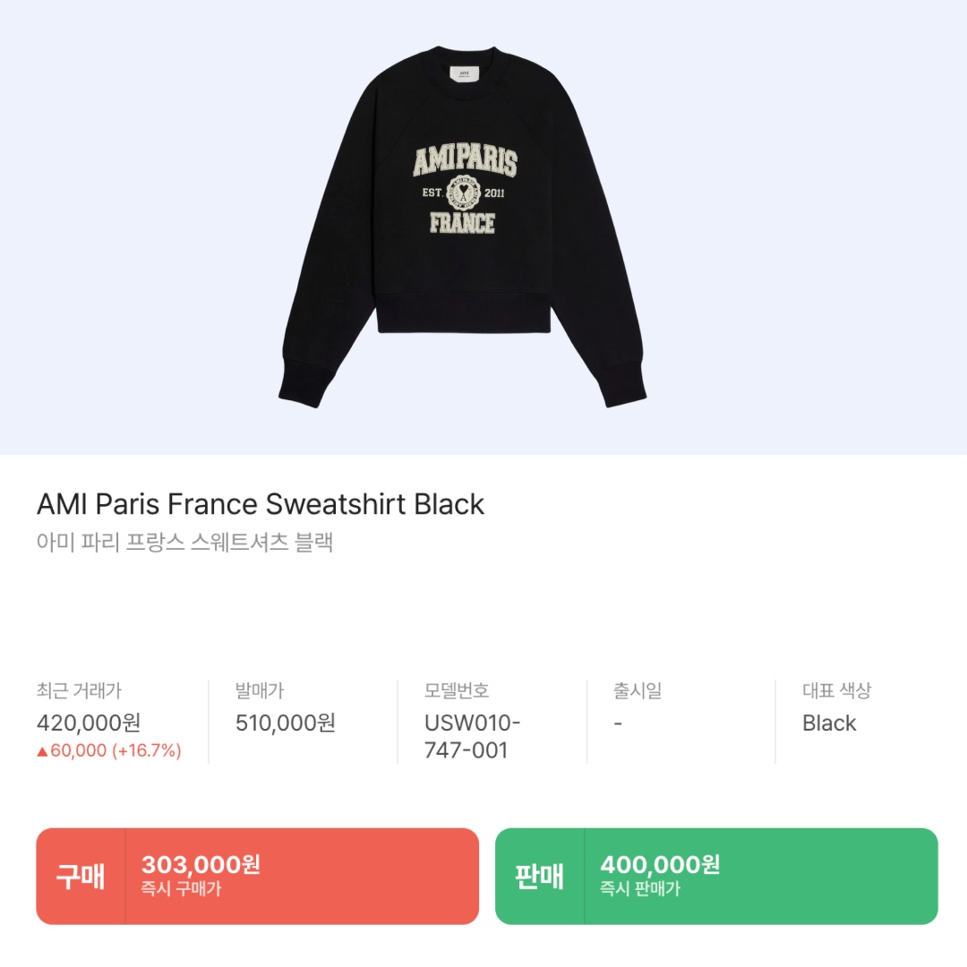 Supreme S Logo Zip Up Hooded Sweatshirt Dark Green - 23FW, AMI Paris France Sweatshirt Black 착용 스타일 - 6
