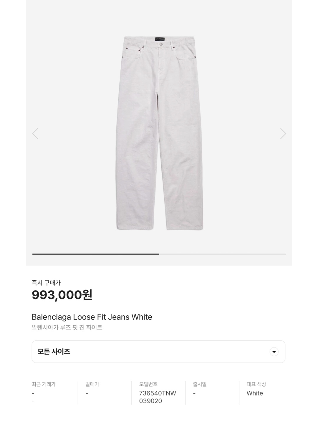 아미 테이퍼드 핏 팬츠 내츄럴 화이트, 밀로 아카이브 리플렉트 커브드 팬츠 오프 화이트 착용 스타일 - 6