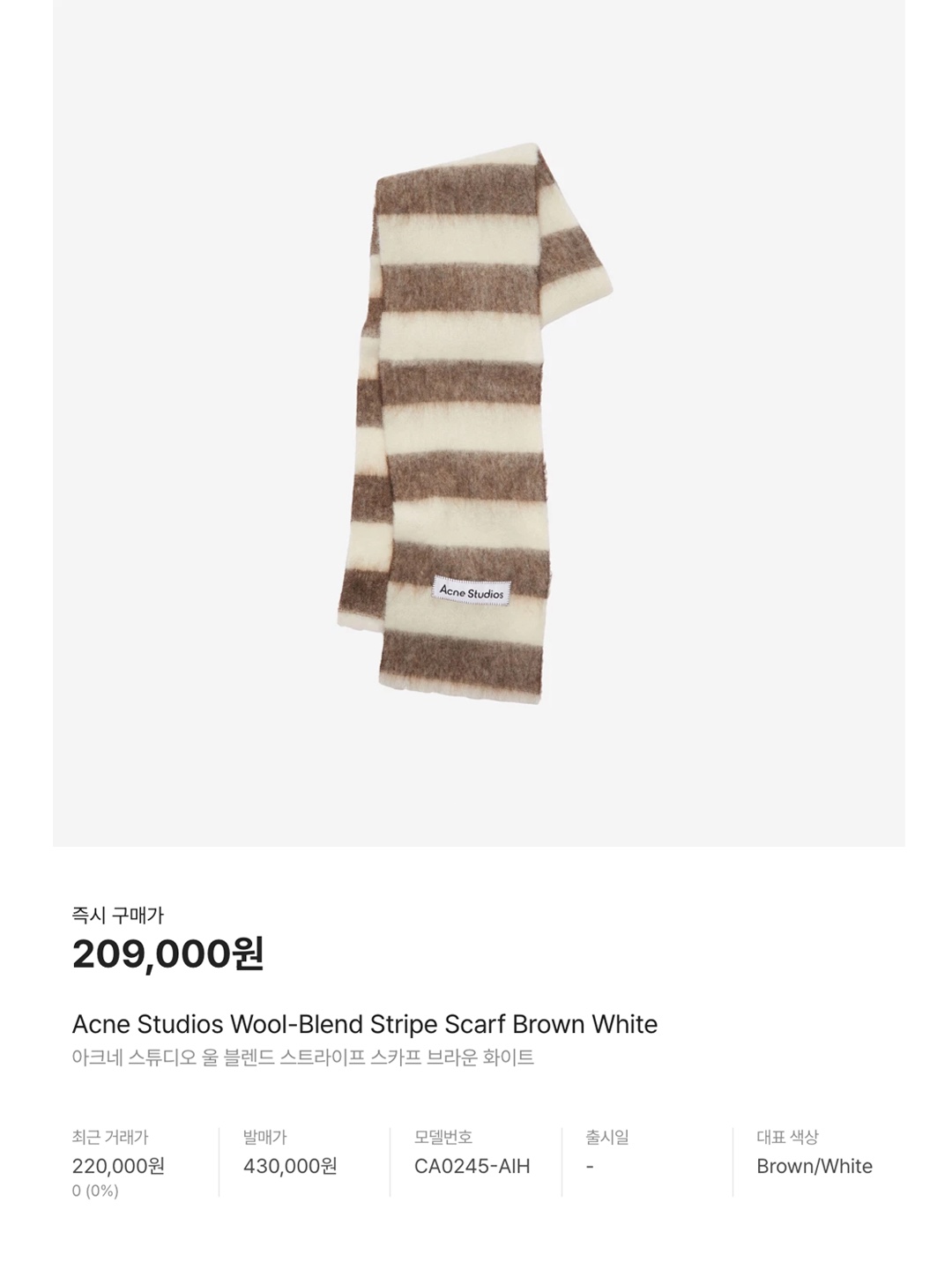 Acne Studios Narrow Wool Fringe Muffler Grey Melange, Saenginstudios Stripe 2Way Knit Muffler Gray 착용 스타일 - 6