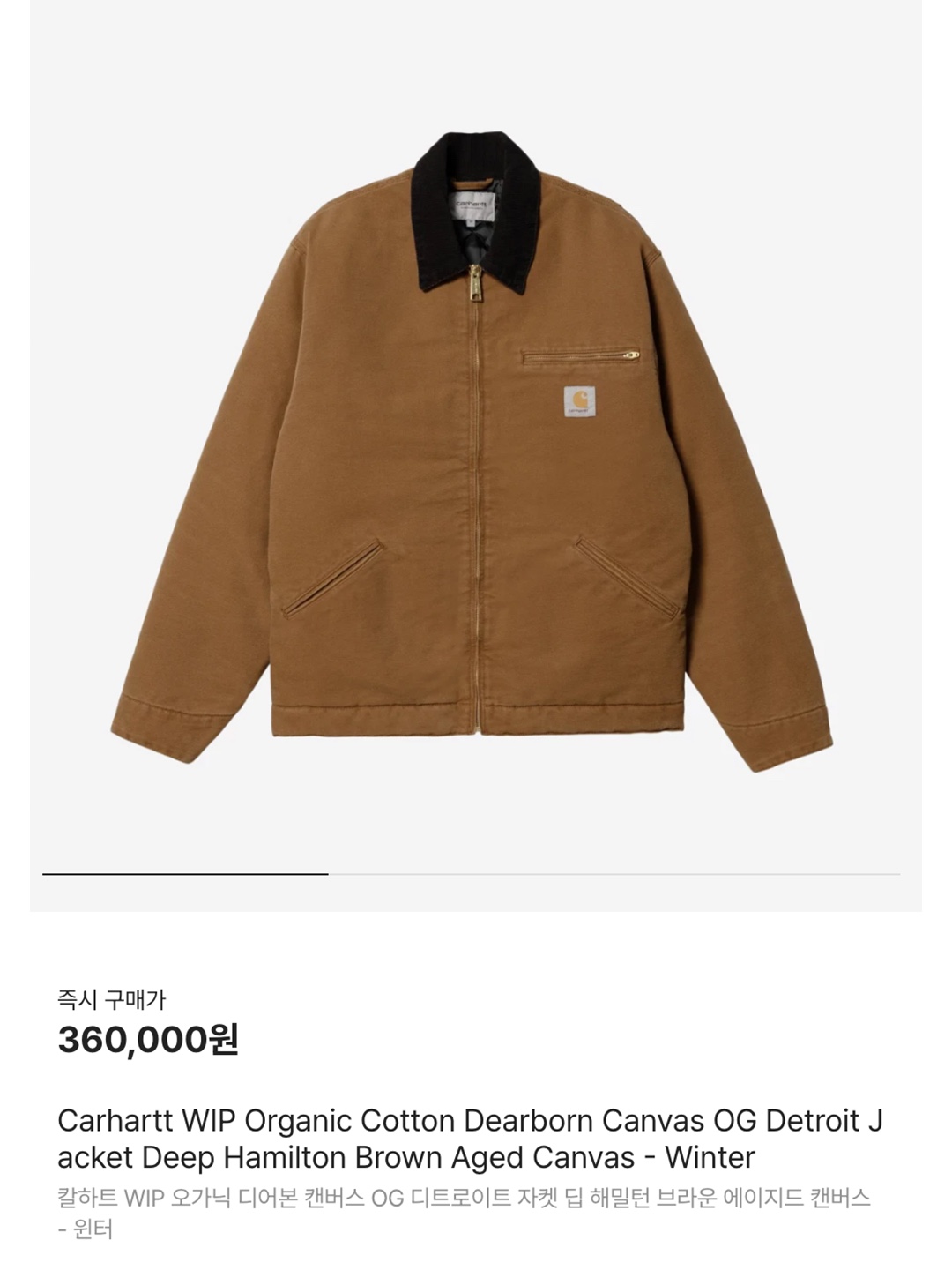 Carhartt WIP Organic Cotton Dearborn Canvas OG Detroit Jacket Deep Hamilton Brown Aged Canvas - Winter, Carhartt WIP Dearborn Canvas OG Chore Coat Smoke Green Aged Canvas - Winter 착용 스타일 - 7