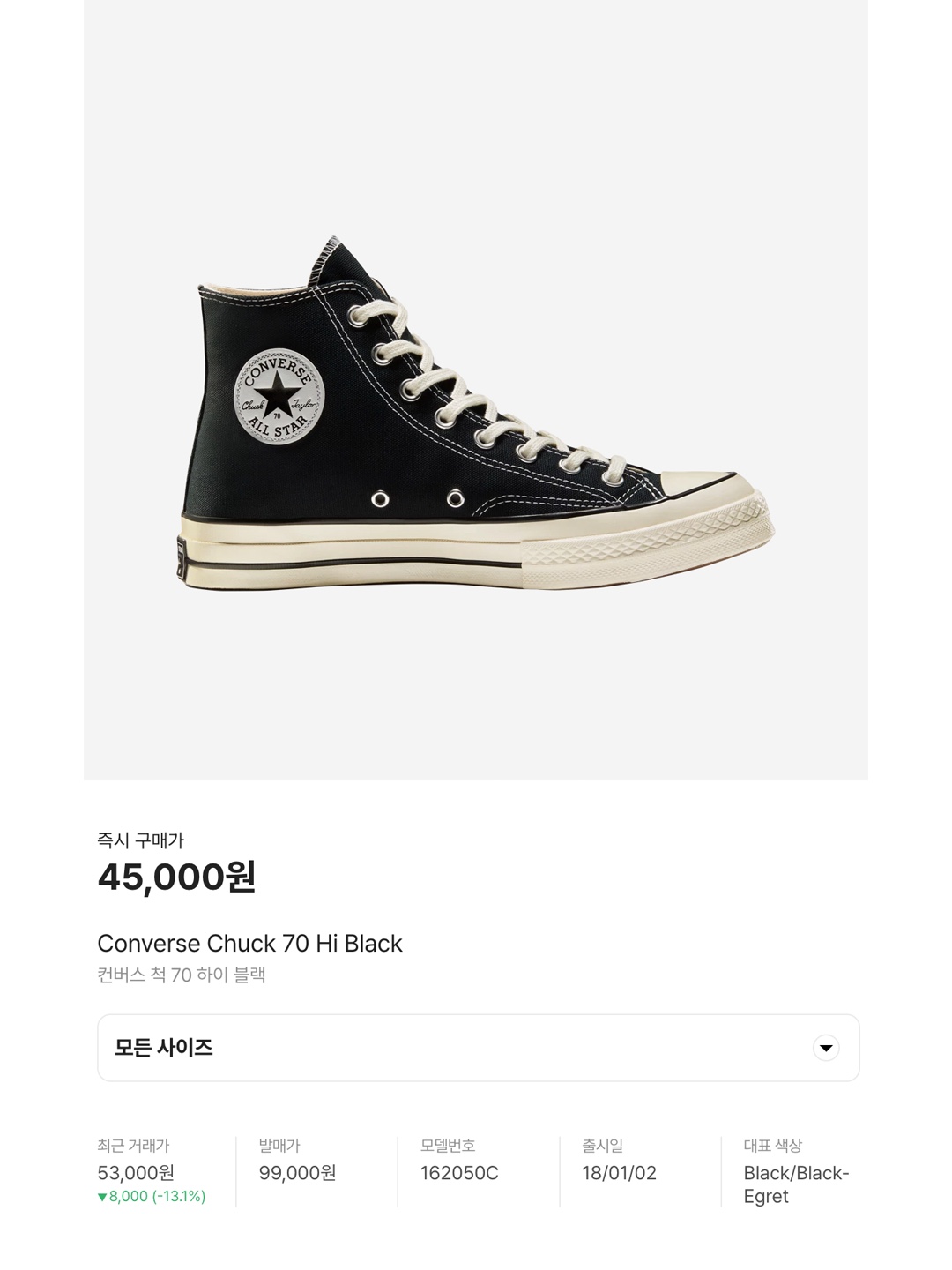 Converse Chuck 70 Hi Black 착용 스타일 - 6