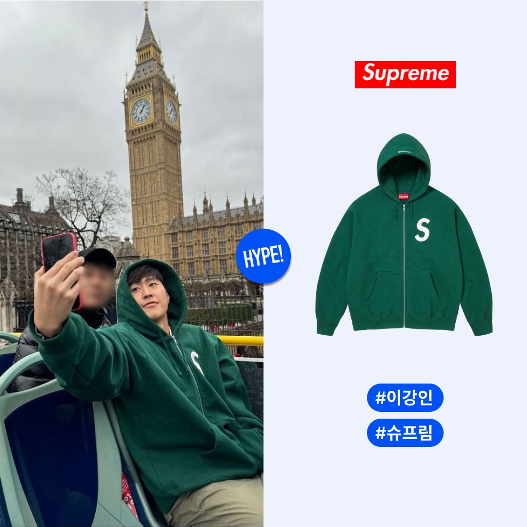 Supreme S Logo Zip Up Hooded Sweatshirt Dark Green - 23FW, AMI Paris France Sweatshirt Black 착용 스타일 - 3