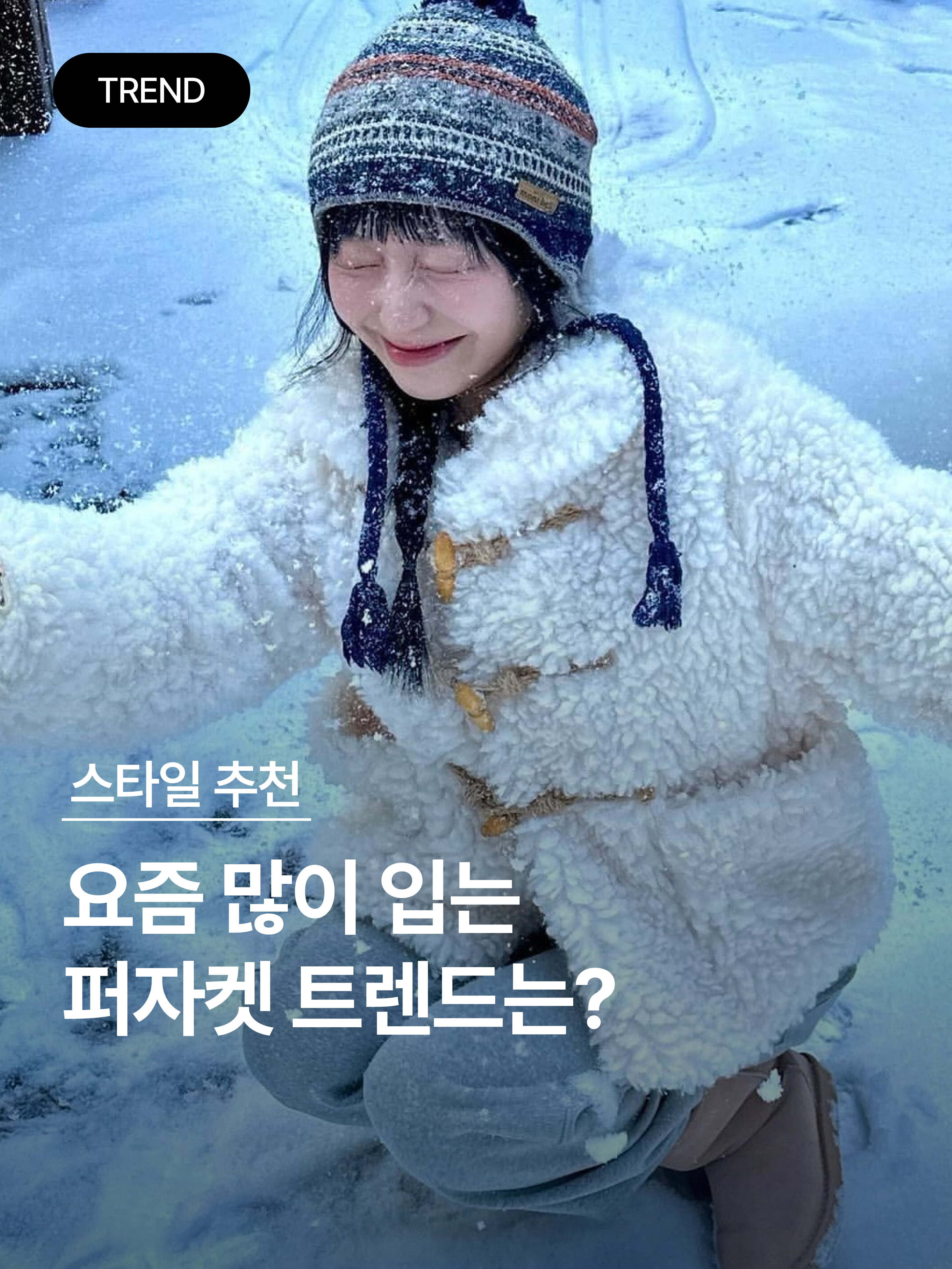 패션북 | Fashionbook 📓님의 스타일 - 1