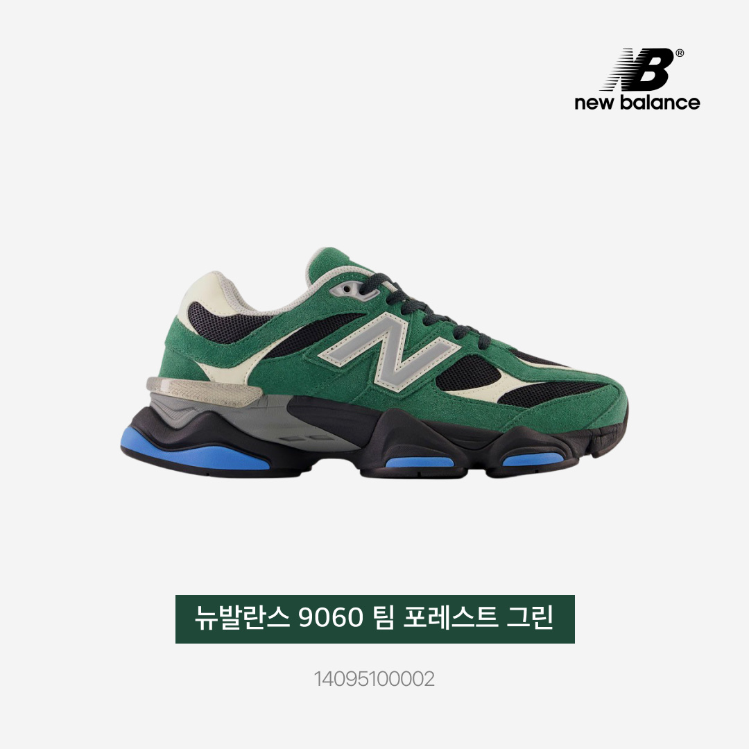 New Balance 9060 Team Forest Green 착용 스타일 - 3
