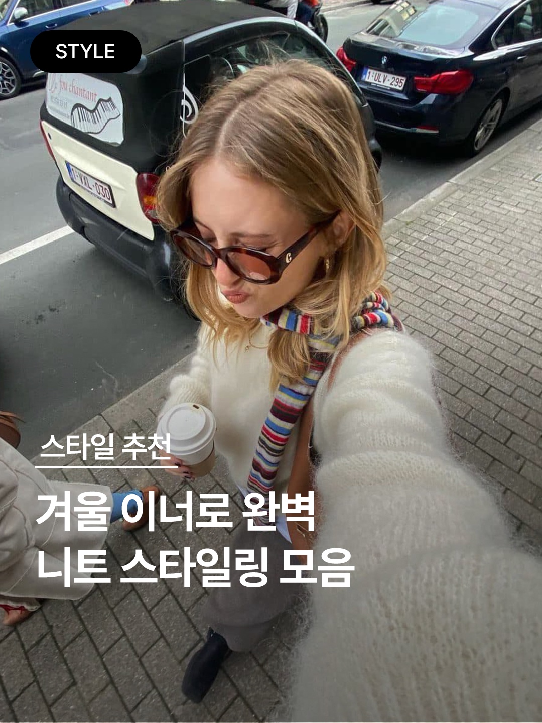 En Or Women Lambs Wool Round Knit Blue, Auralee Milled French Merino Rib Knit Turtle Ivory White - 23AW 착용 스타일 - 1