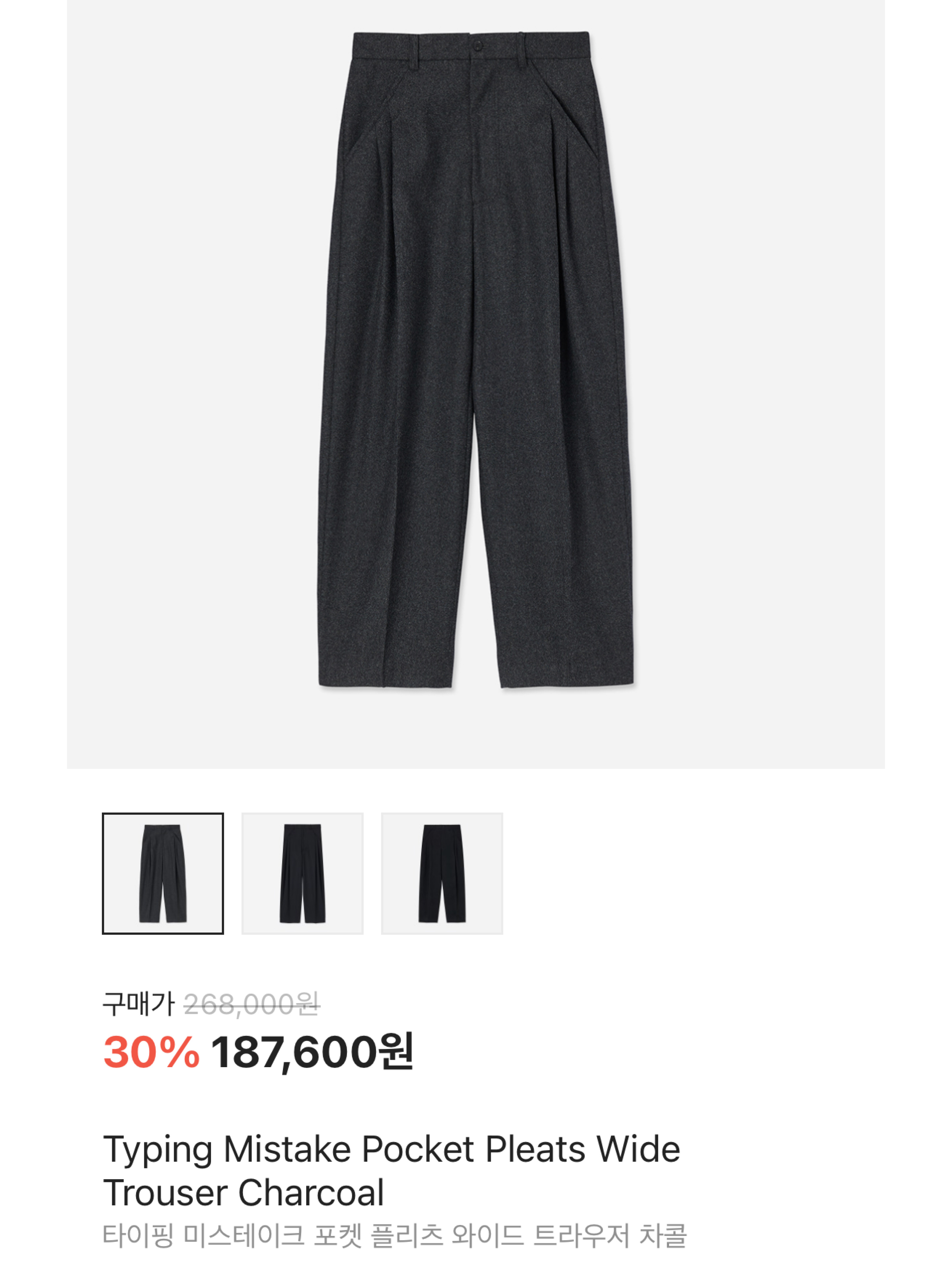 (W) Bohemian Seoul Folded Wide Slacks Charcoal 착용 스타일 - 6