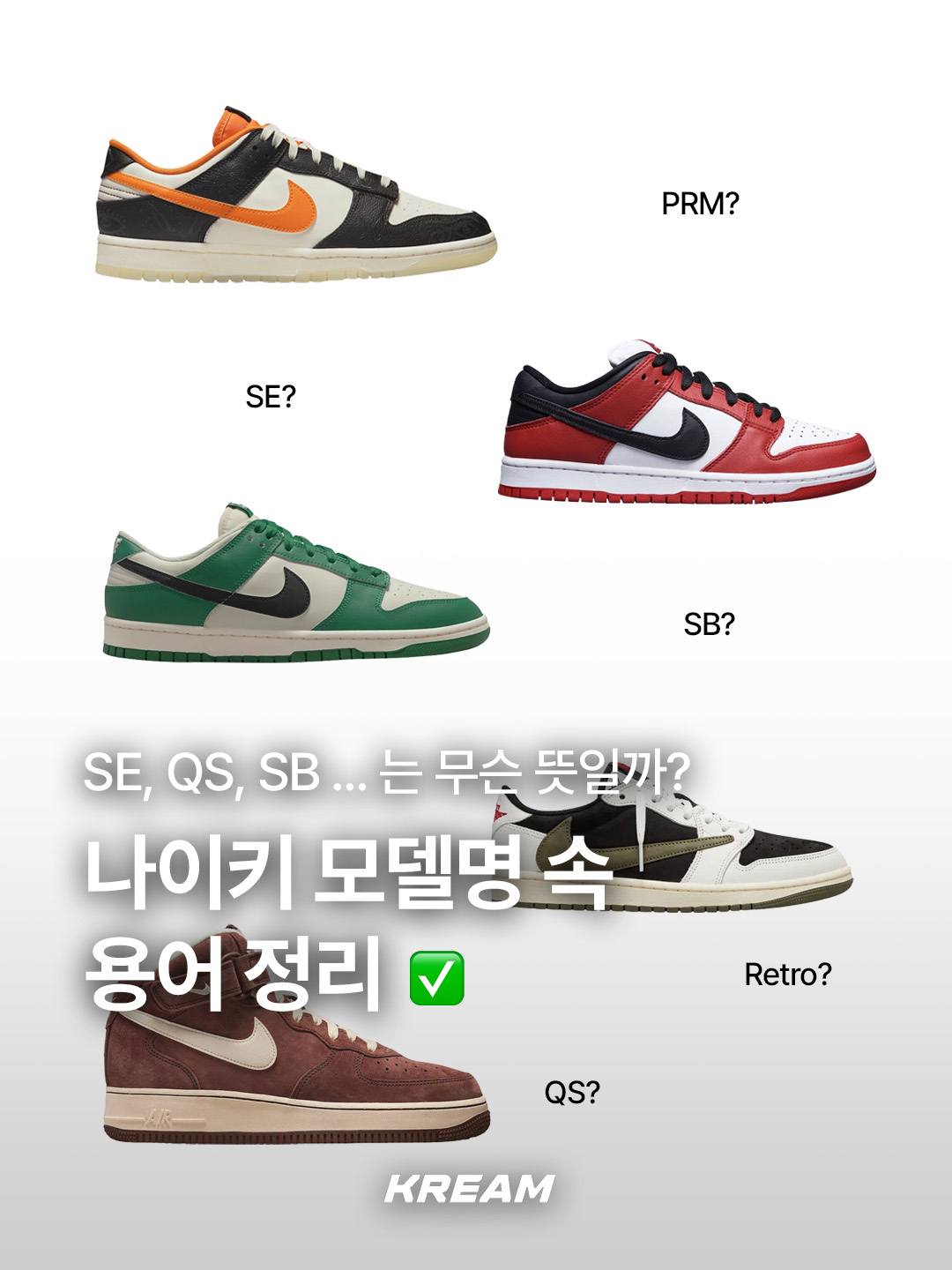 Nike Dunk Low Retro Black, Nike Dunk Low Retro PRM Halloween 착용 스타일 - 1