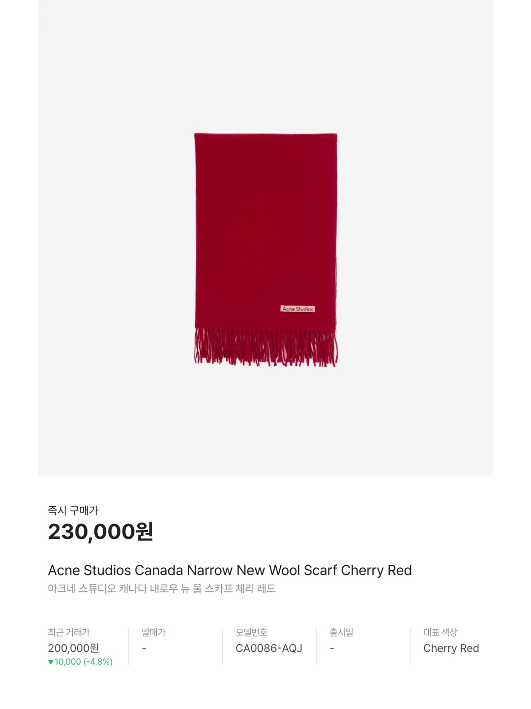 Acne Studios Canada Narrow New Wool Muffler Cherry Red, Bottega Veneta Mini Leather Jodie Red 착용 스타일 - 6
